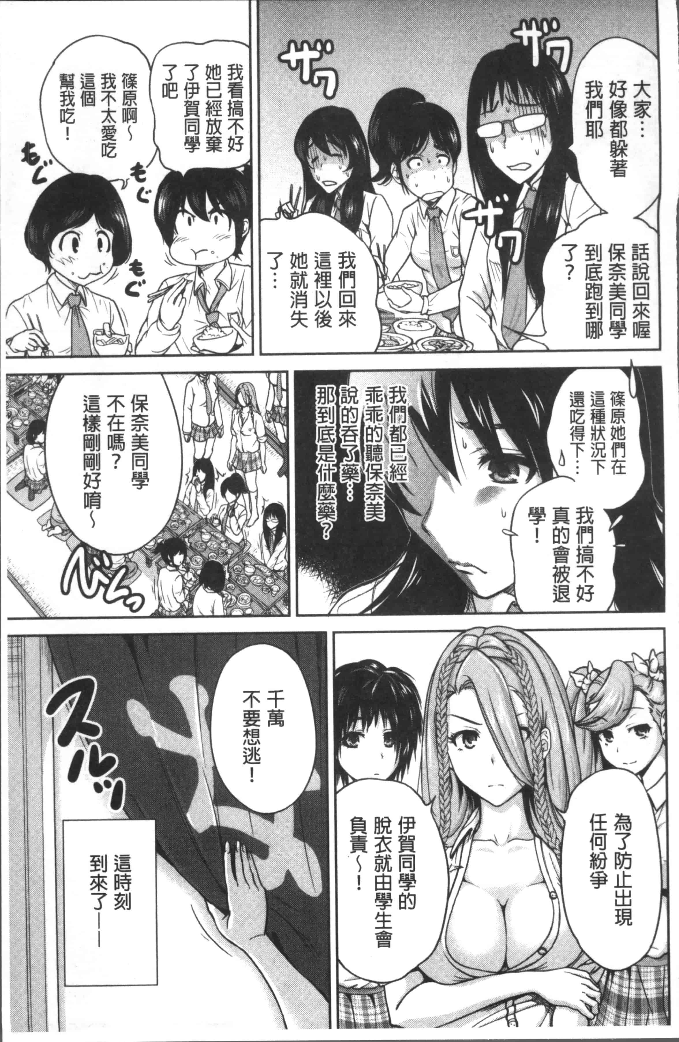 [奥森ボウイ] 俺得修学旅行 2_第2集