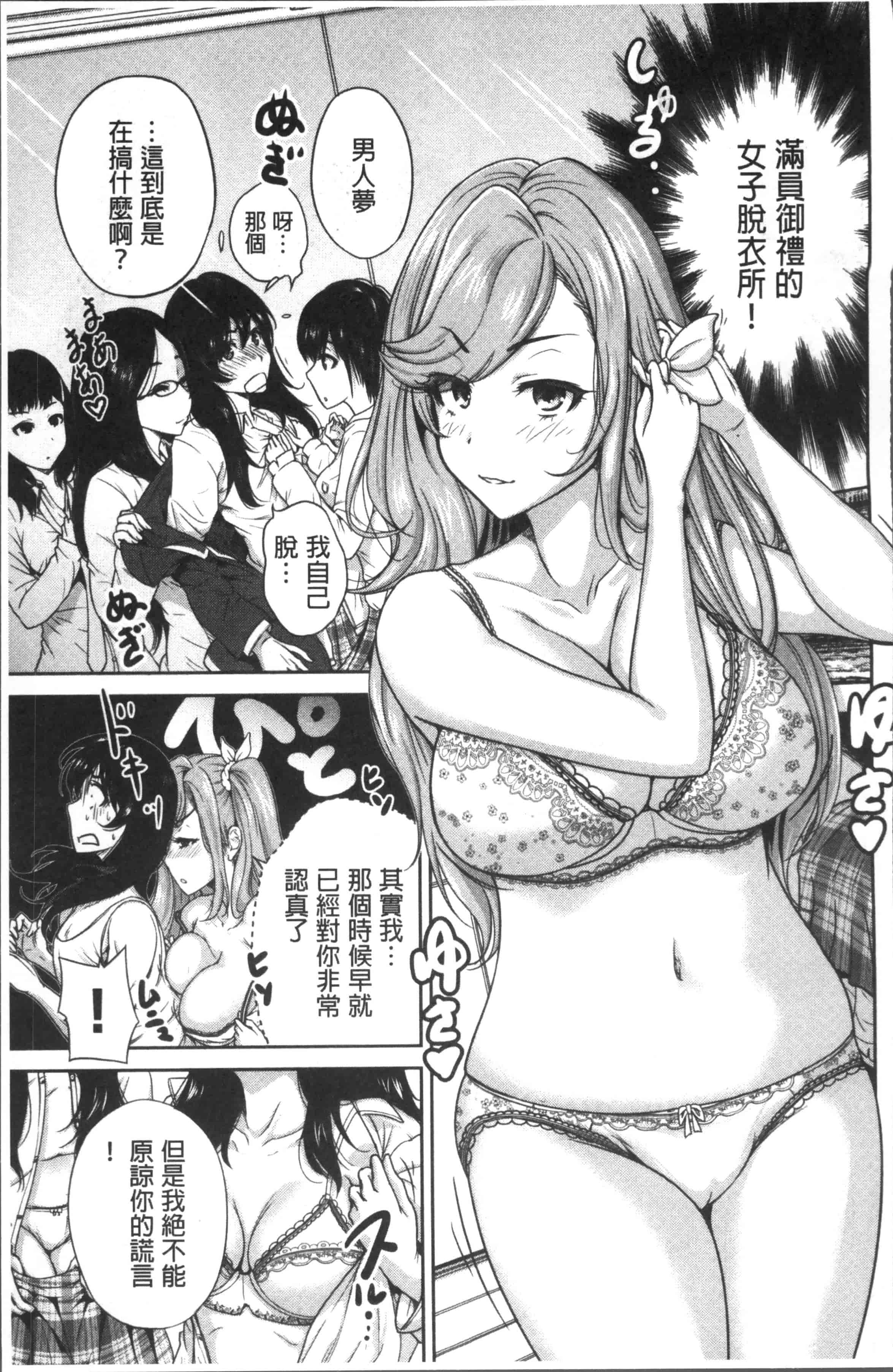 [奥森ボウイ] 俺得修学旅行 2_第2集