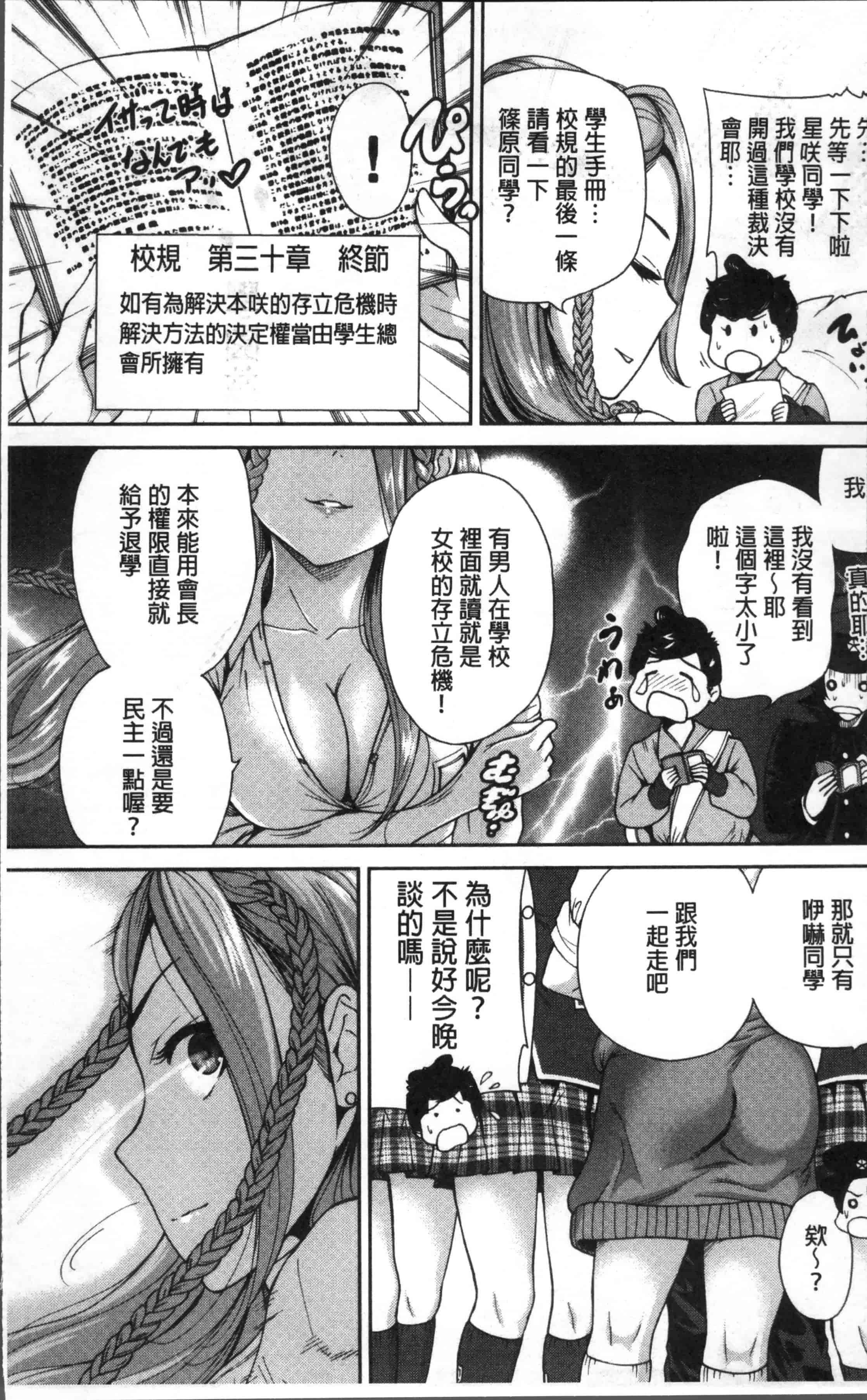 [奥森ボウイ] 俺得修学旅行 2_第1集
