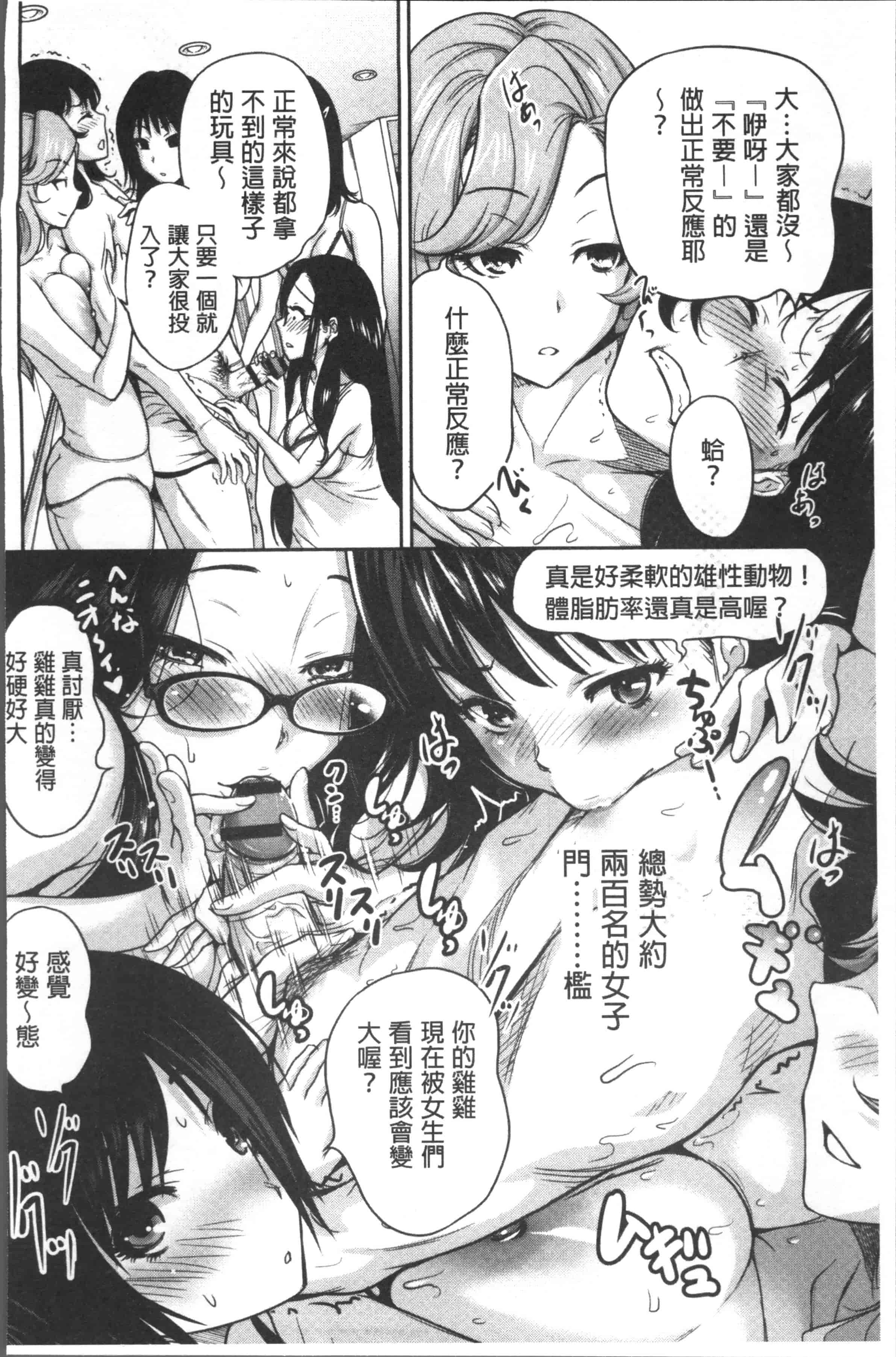 [奥森ボウイ] 俺得修学旅行 2_第2集