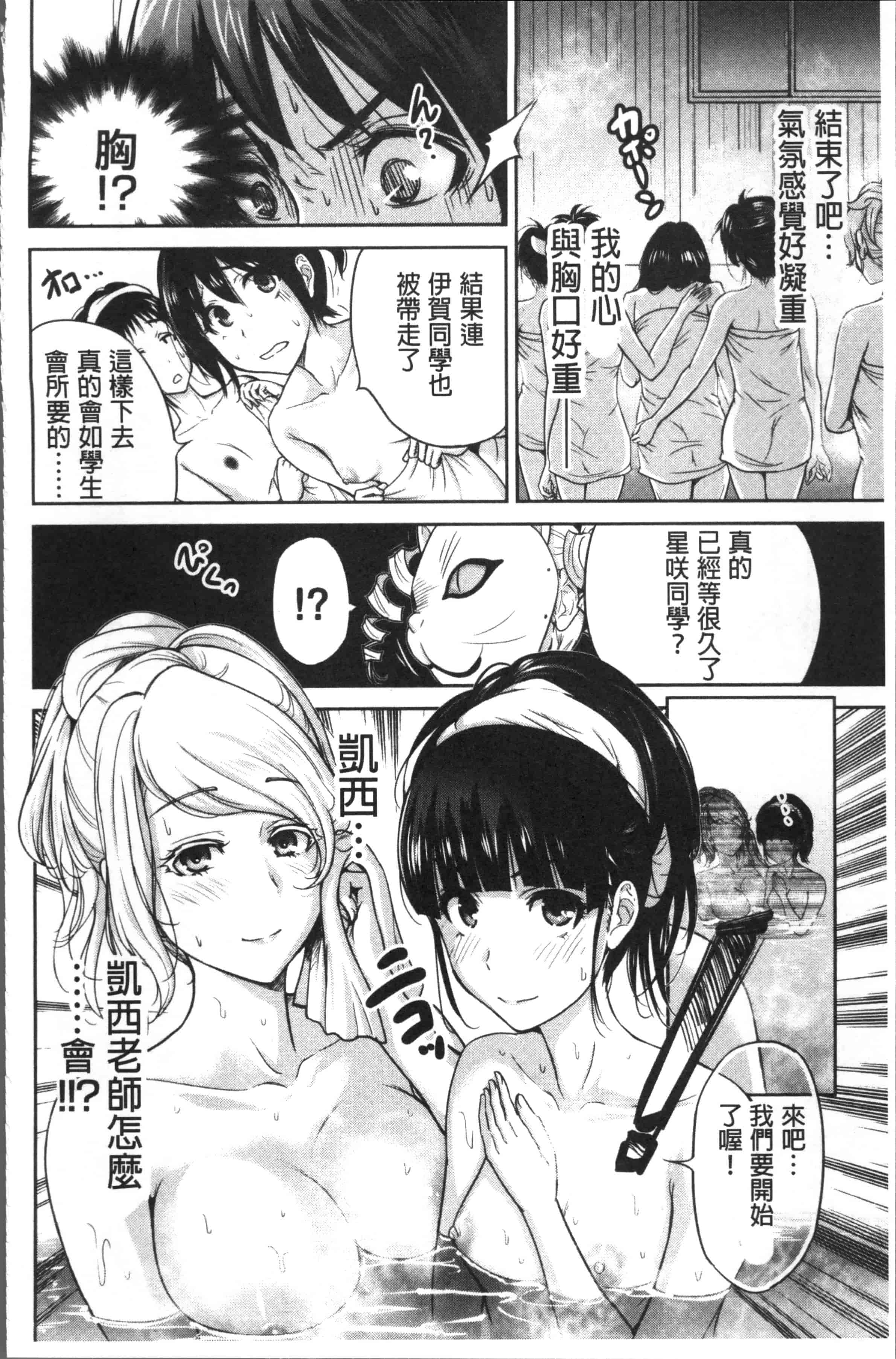 [奥森ボウイ] 俺得修学旅行 2_第2集