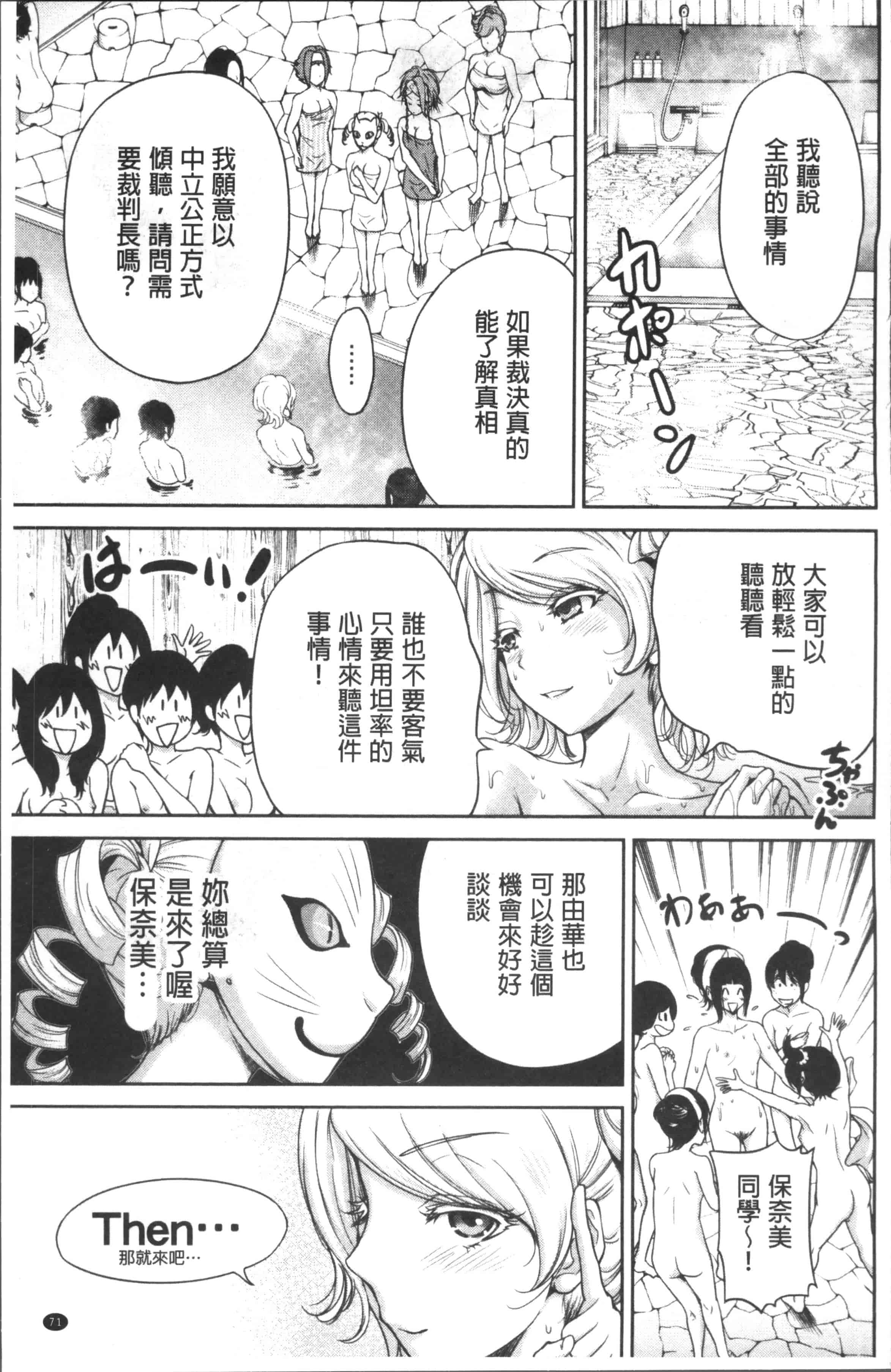 [奥森ボウイ] 俺得修学旅行 2_第2集