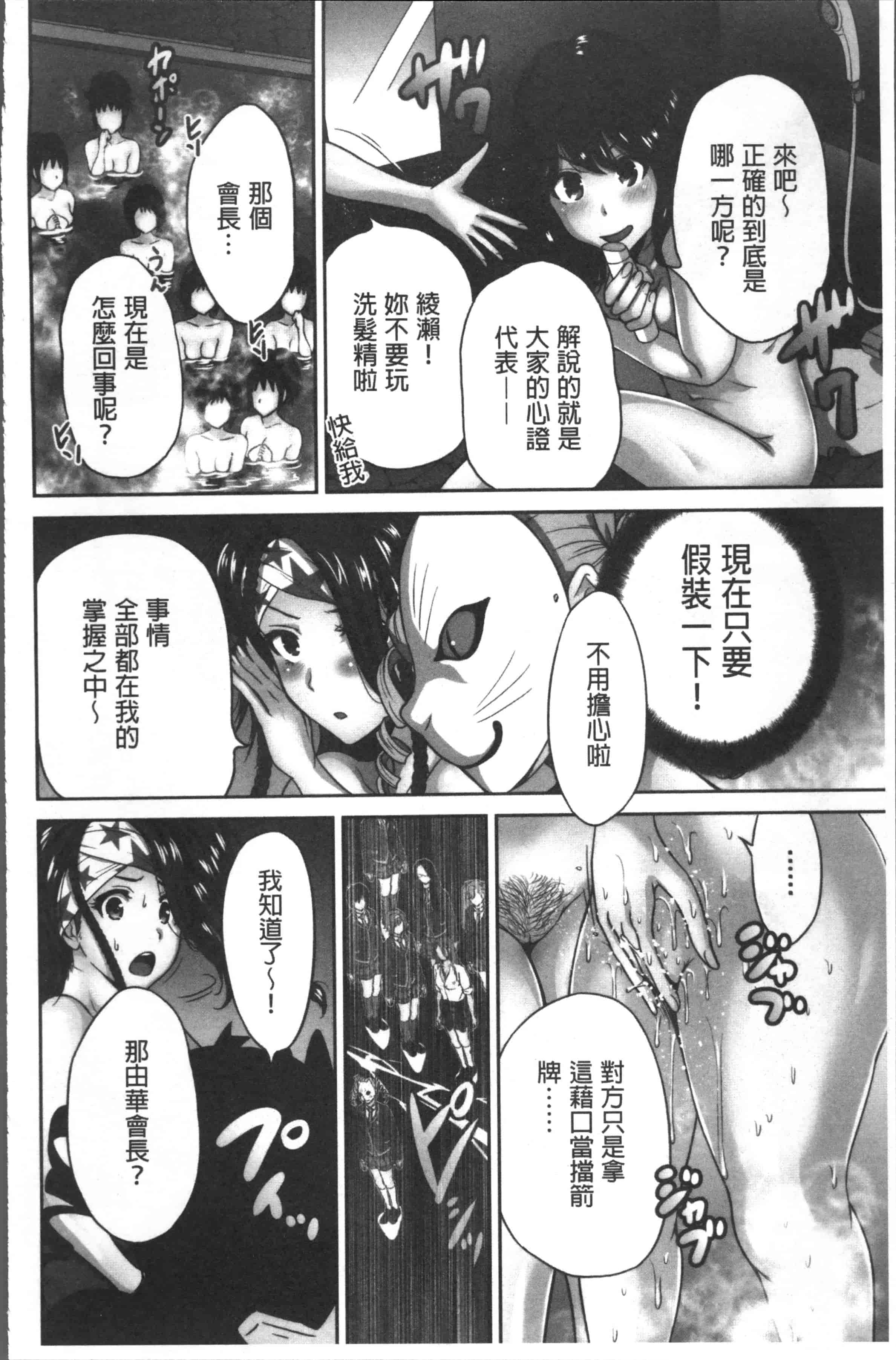 [奥森ボウイ] 俺得修学旅行 2_第2集