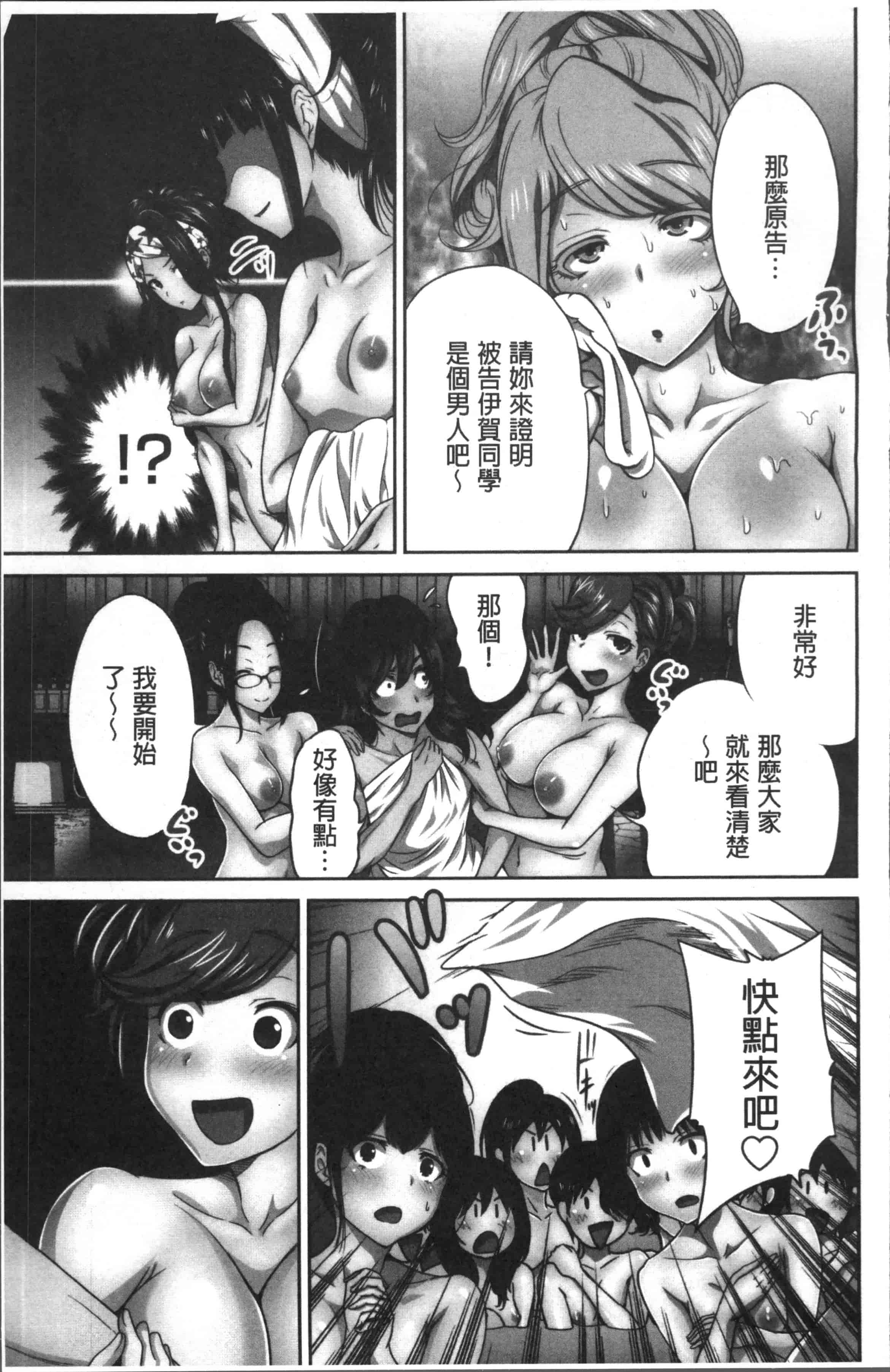 [奥森ボウイ] 俺得修学旅行 2_第2集