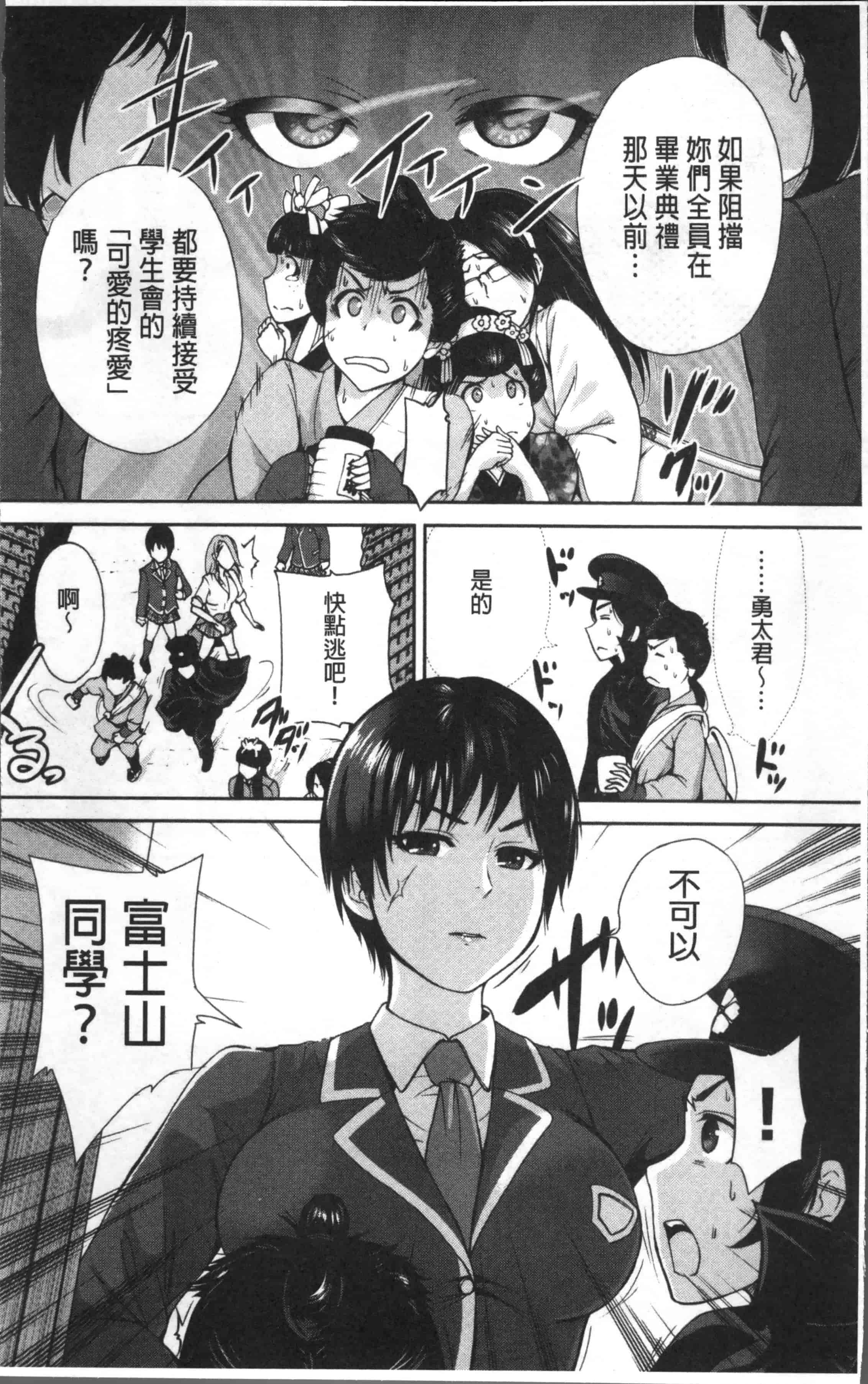 [奥森ボウイ] 俺得修学旅行 2_第1集