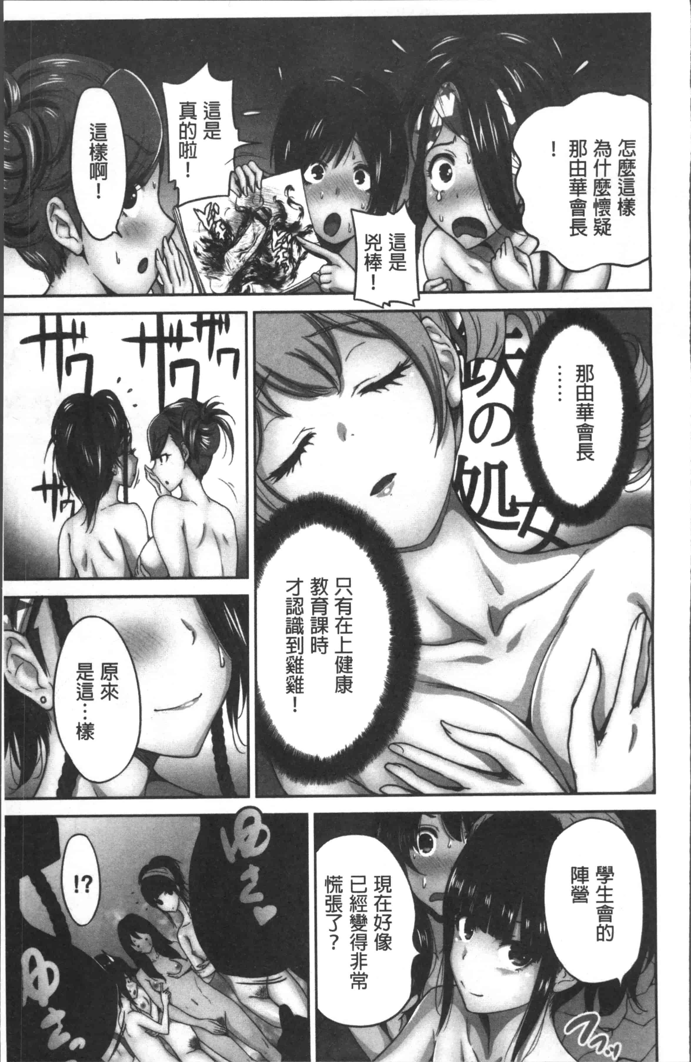 [奥森ボウイ] 俺得修学旅行 2_第3集