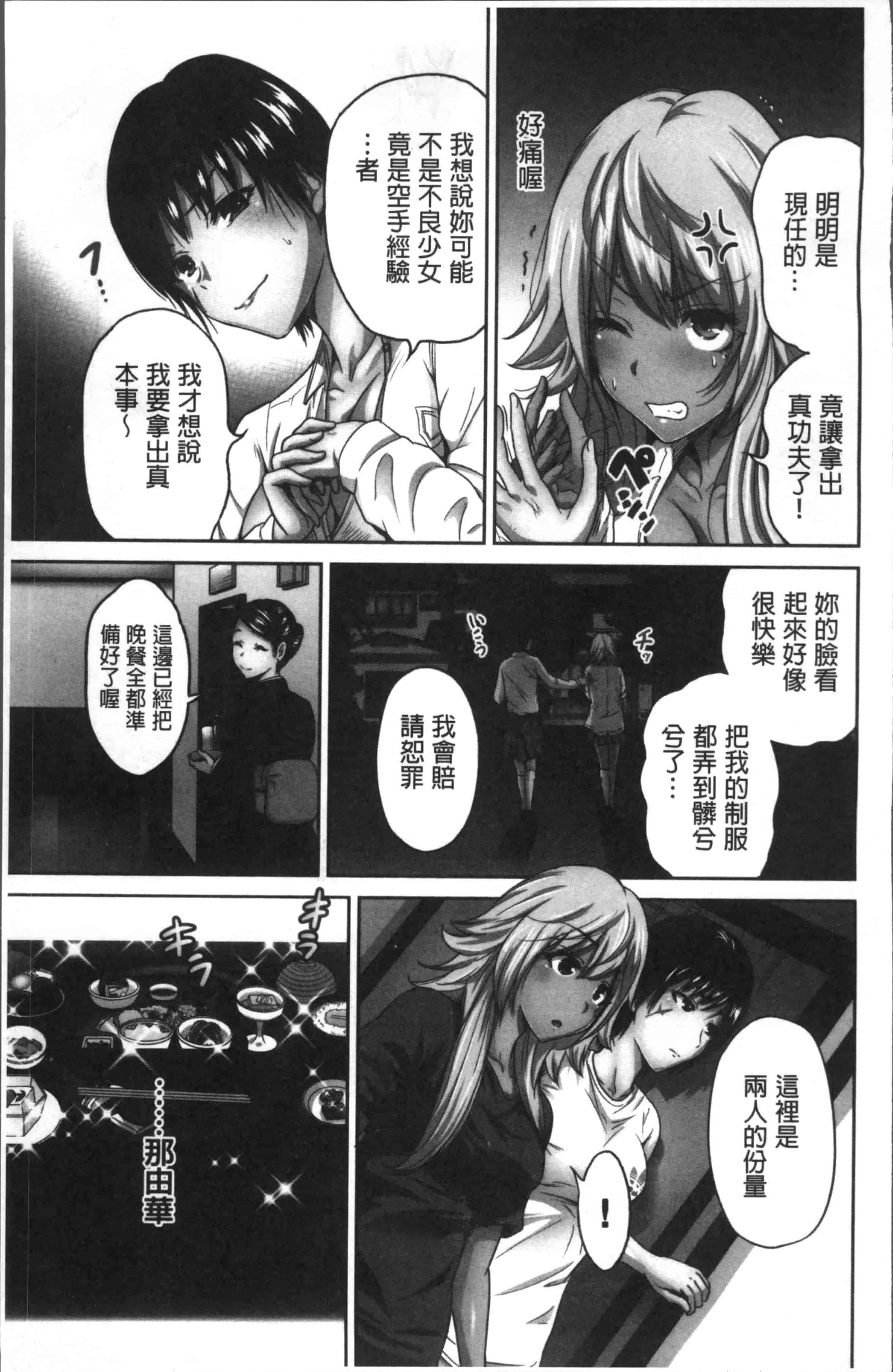 [奥森ボウイ] 俺得修学旅行 2_第3集