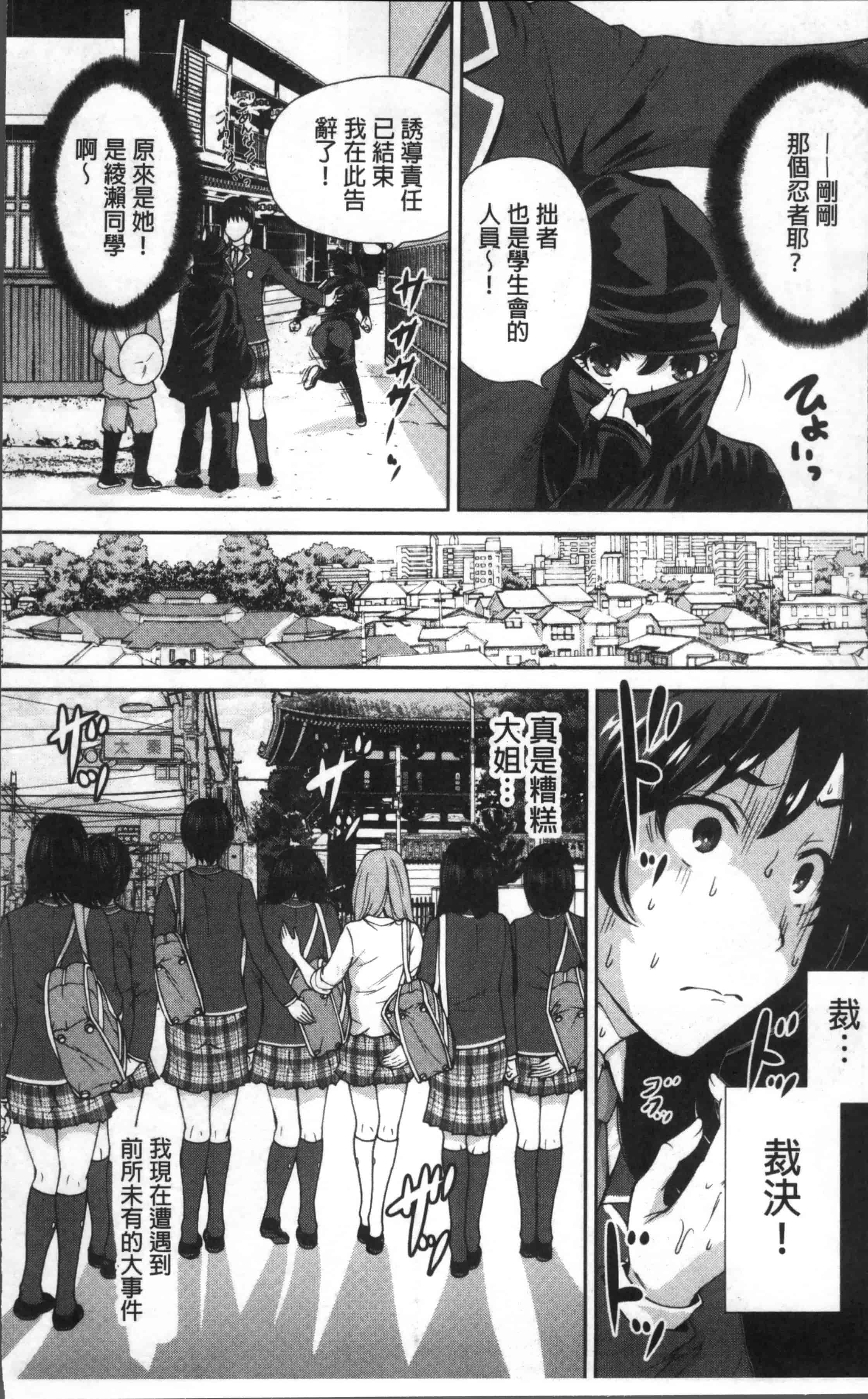 [奥森ボウイ] 俺得修学旅行 2_第1集