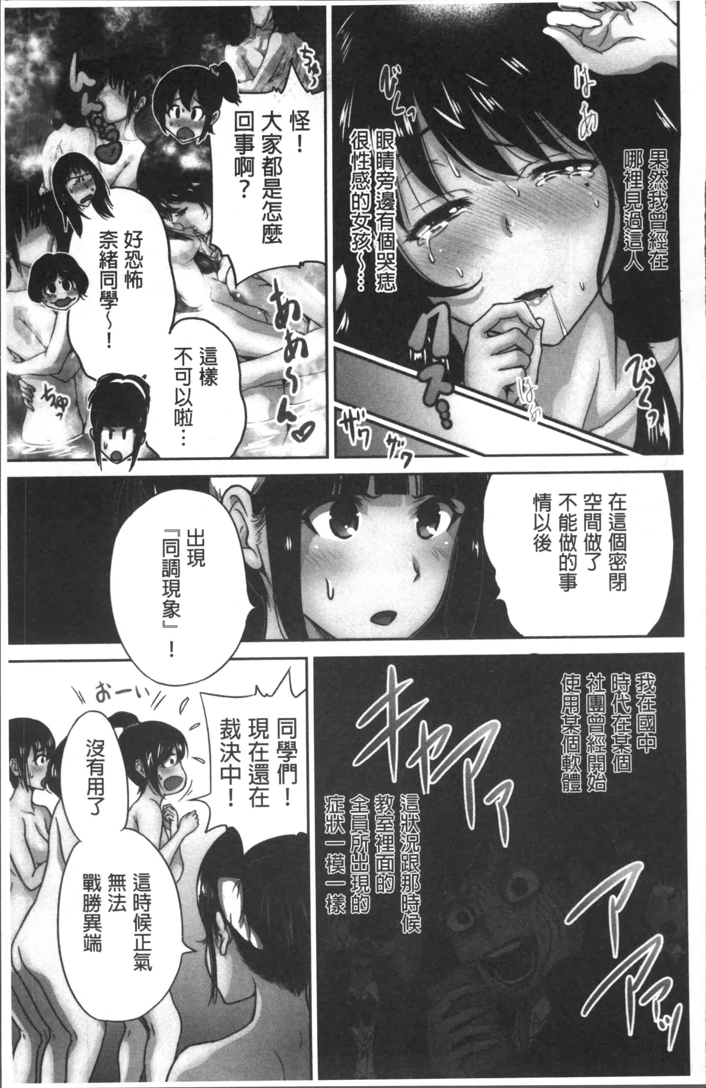 [奥森ボウイ] 俺得修学旅行 2_第3集