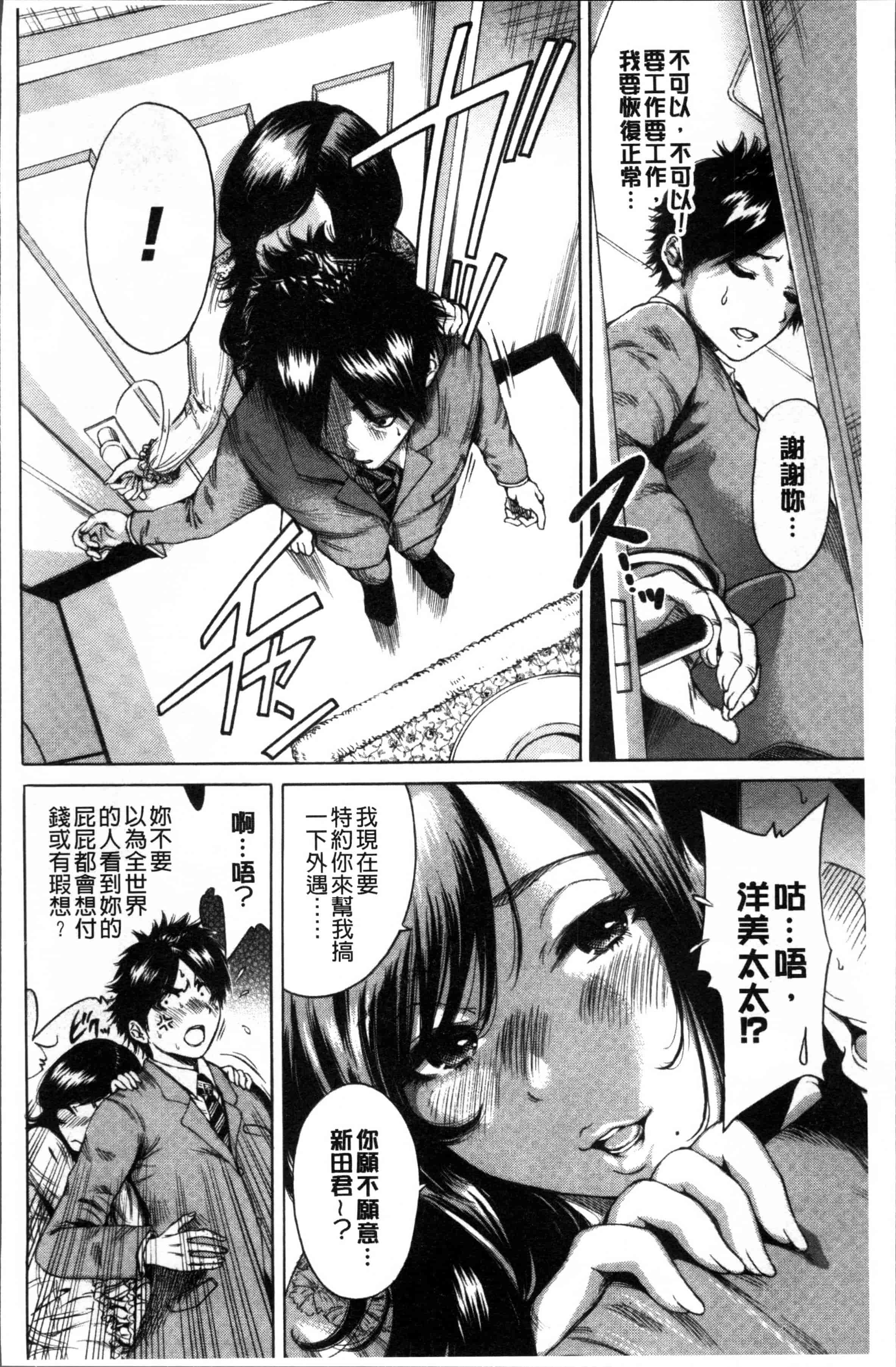 [奥森ボウイ] 毎日が挿入日_第3集