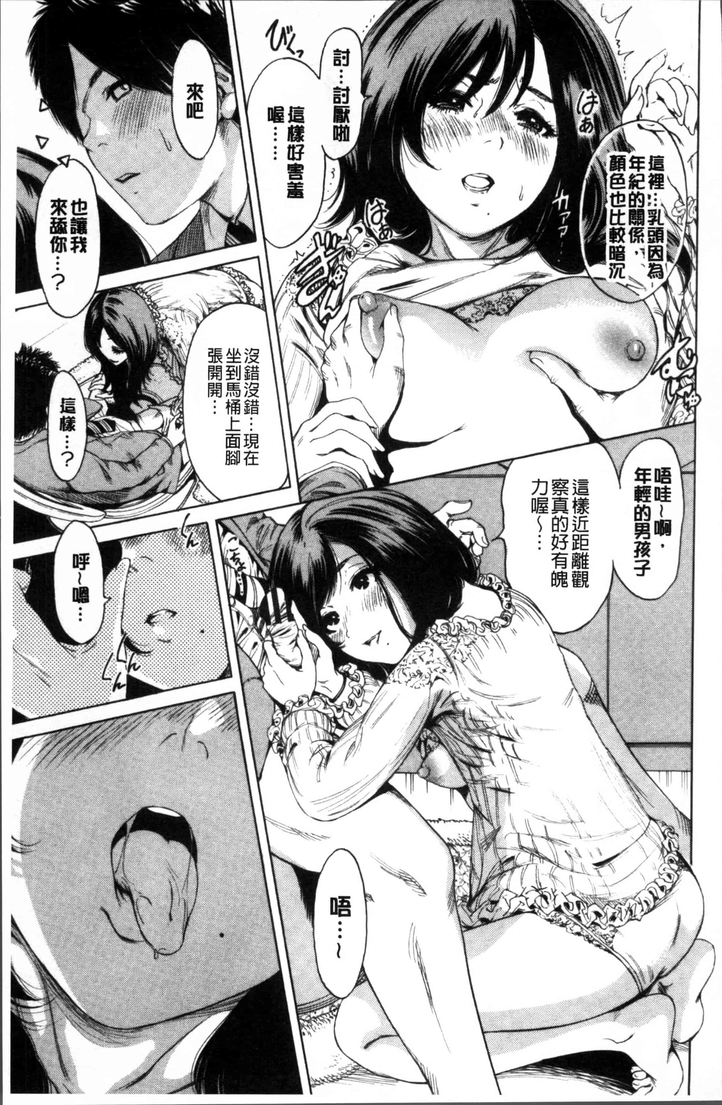 [奥森ボウイ] 毎日が挿入日_第3集