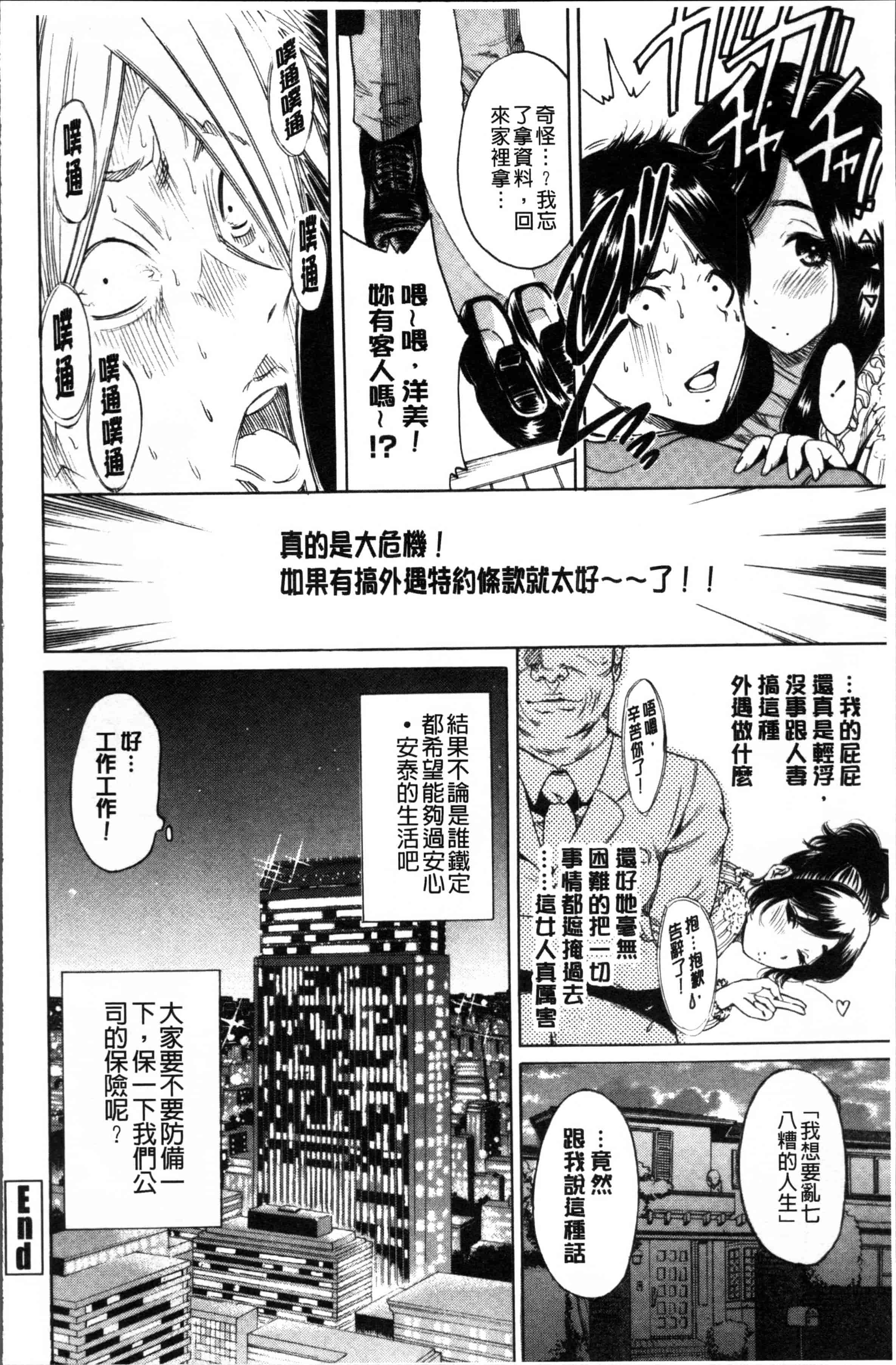 [奥森ボウイ] 毎日が挿入日_第3集