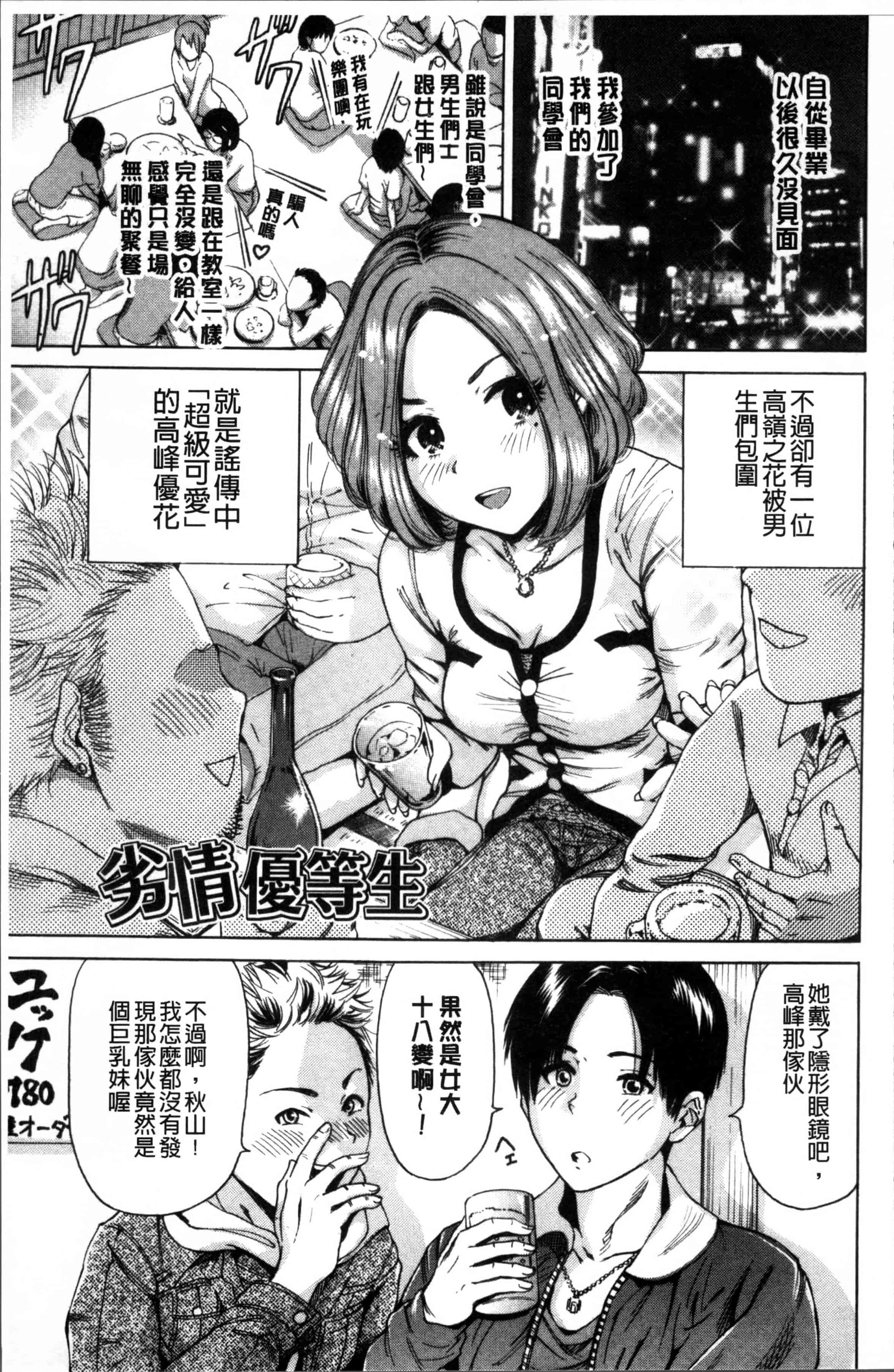 [奥森ボウイ] 毎日が挿入日_第3集