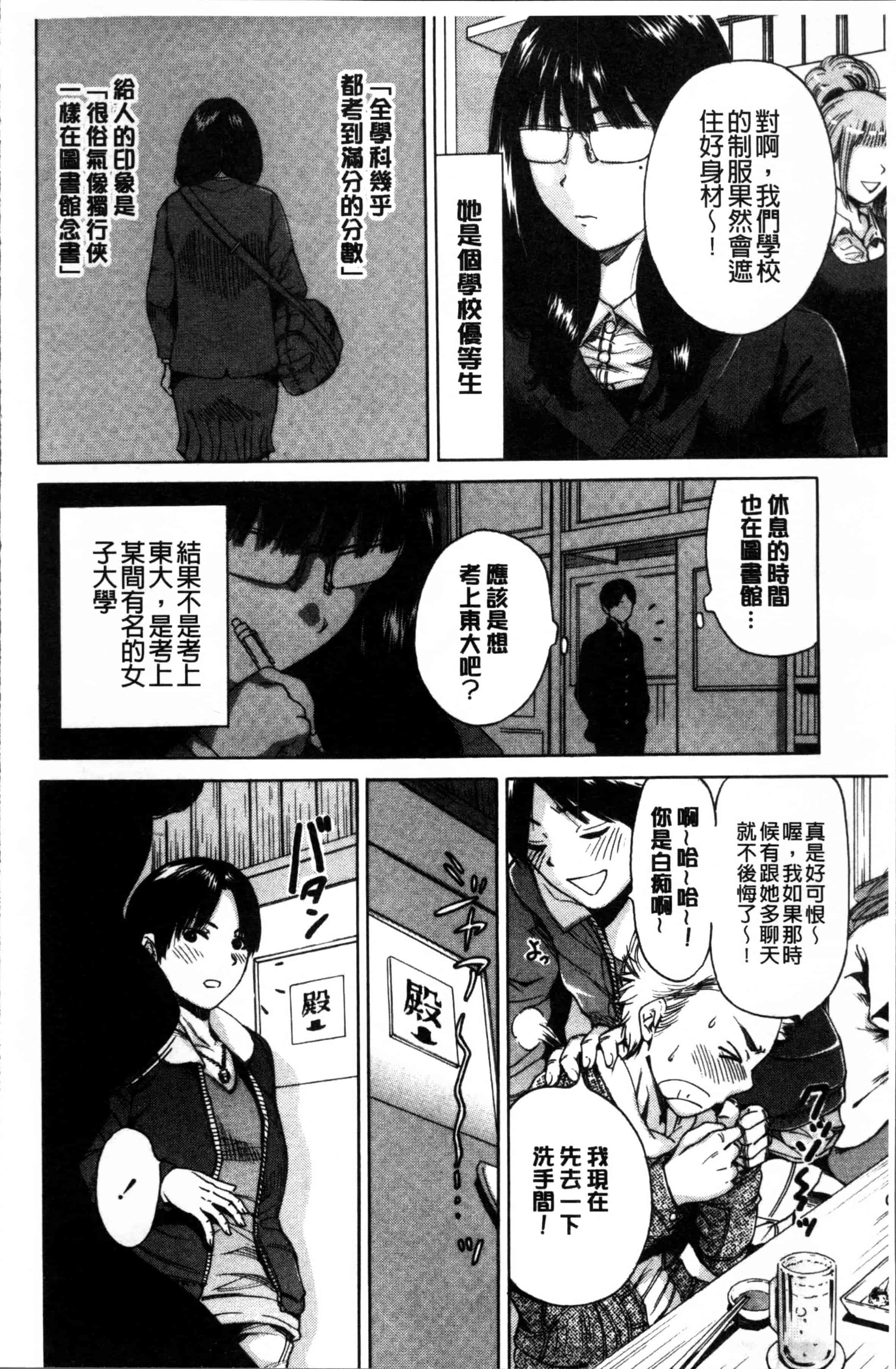 [奥森ボウイ] 毎日が挿入日_第3集