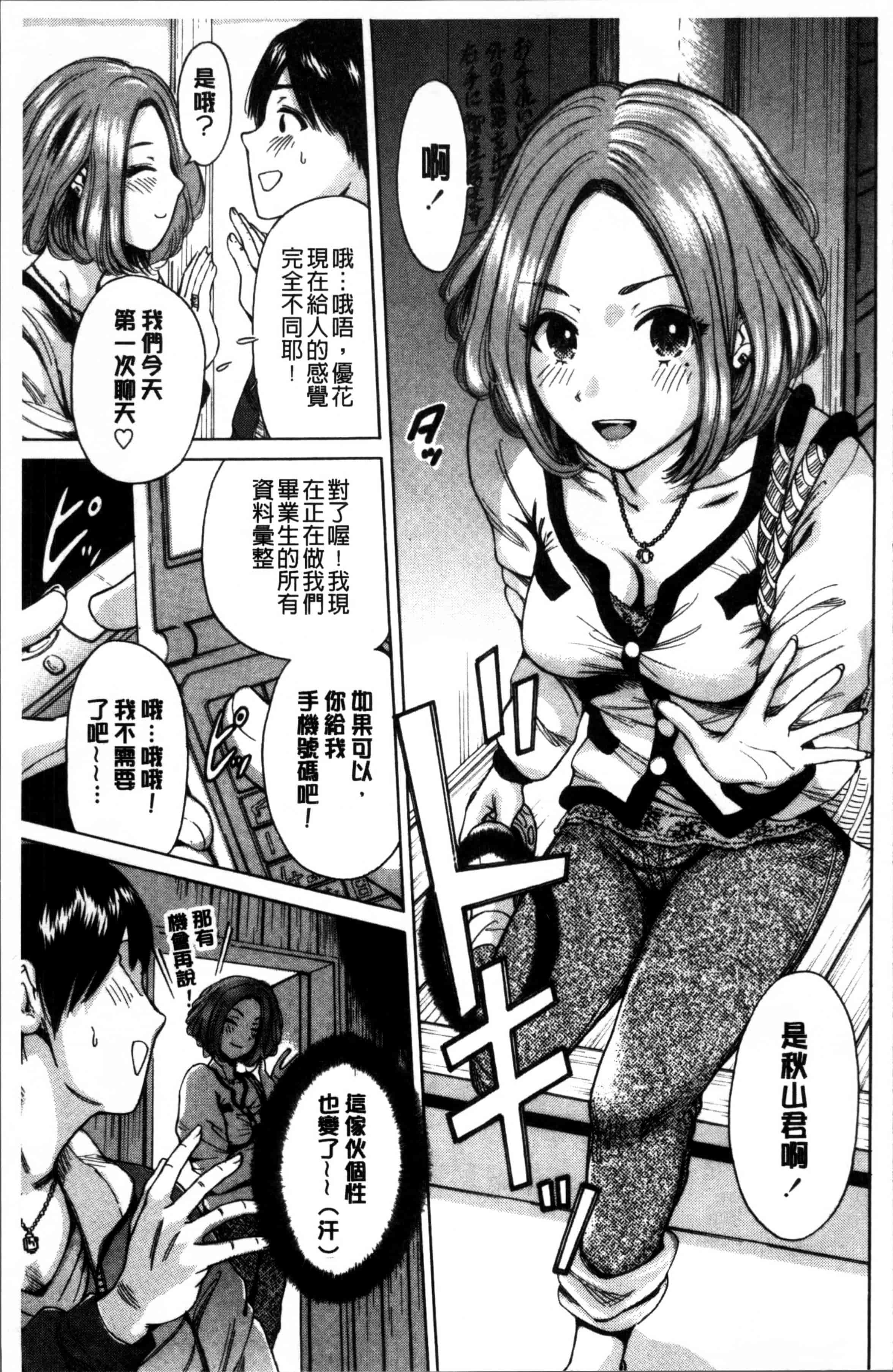 [奥森ボウイ] 毎日が挿入日_第3集