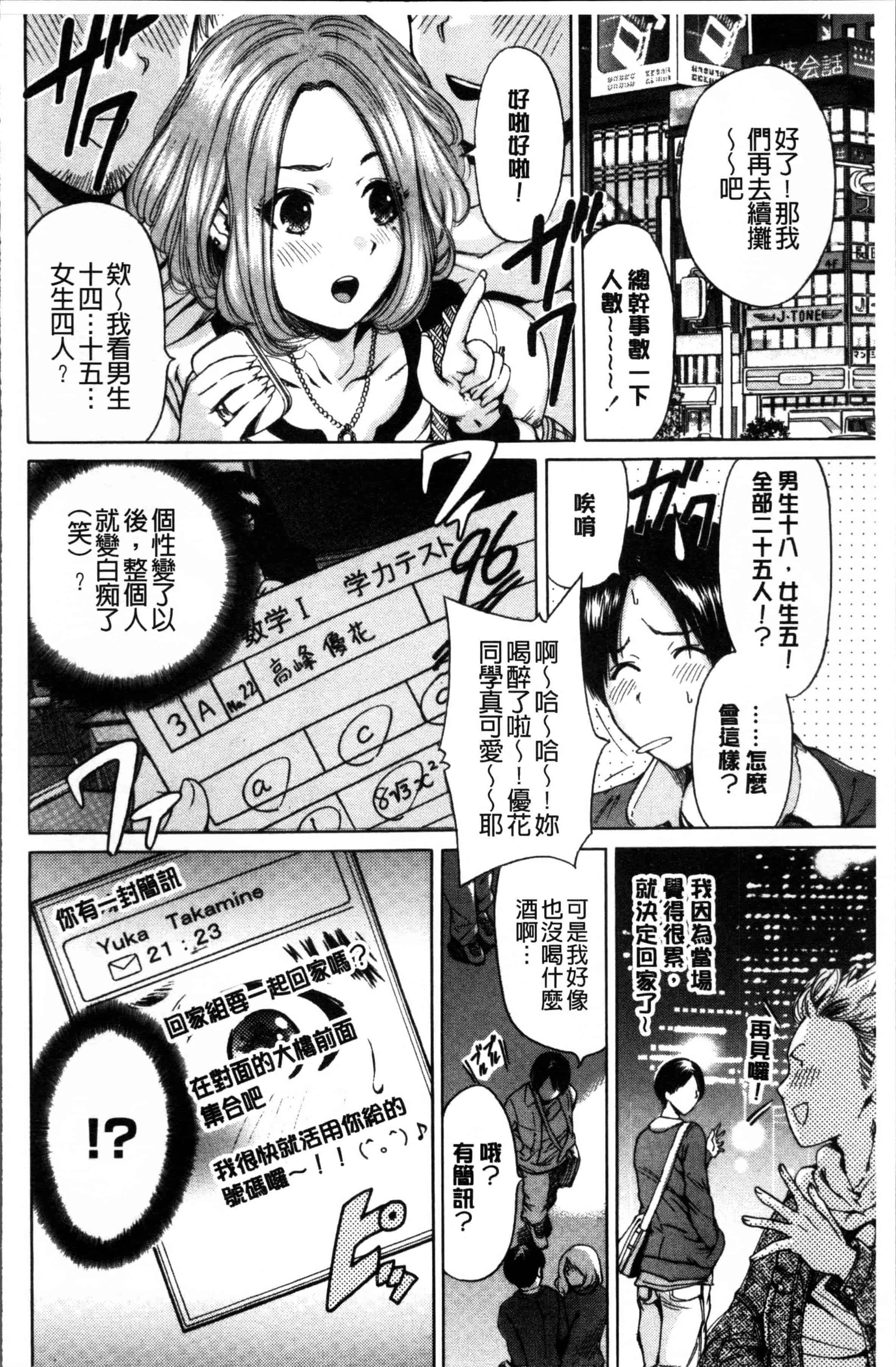 [奥森ボウイ] 毎日が挿入日_第3集