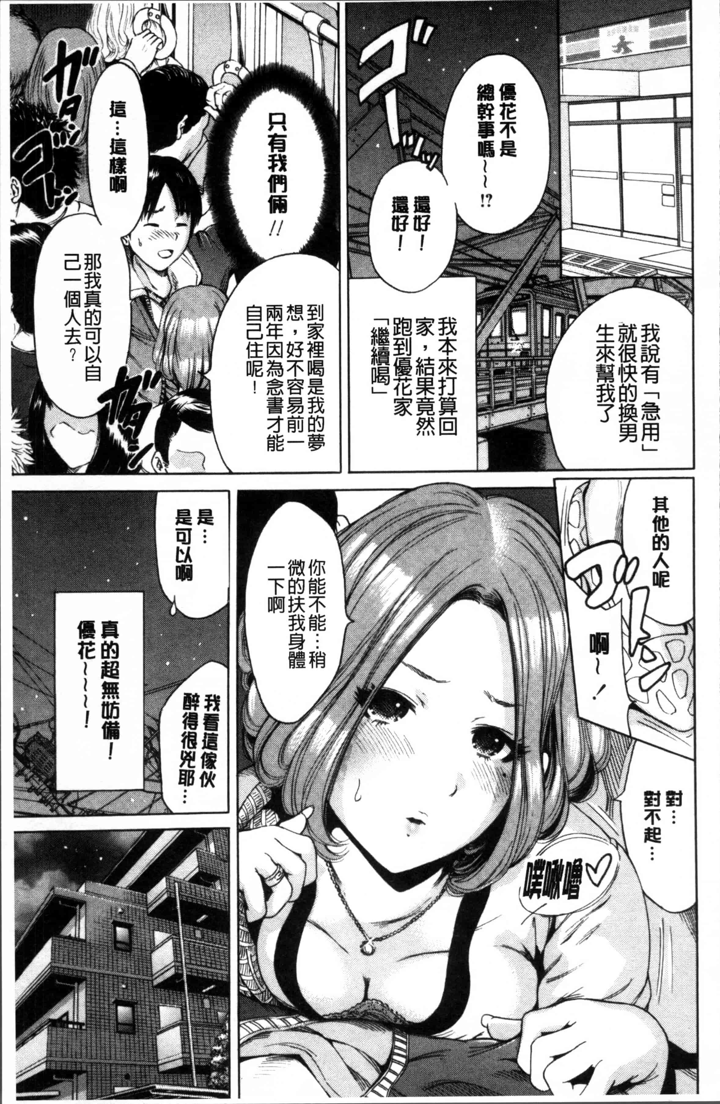 [奥森ボウイ] 毎日が挿入日_第4集
