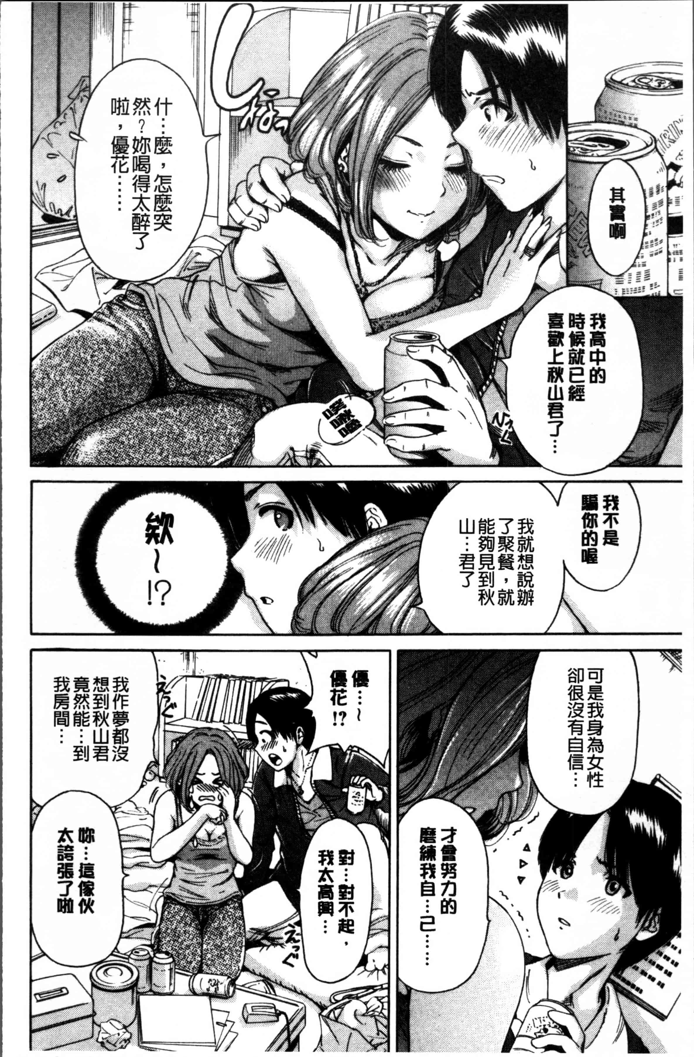 [奥森ボウイ] 毎日が挿入日_第4集