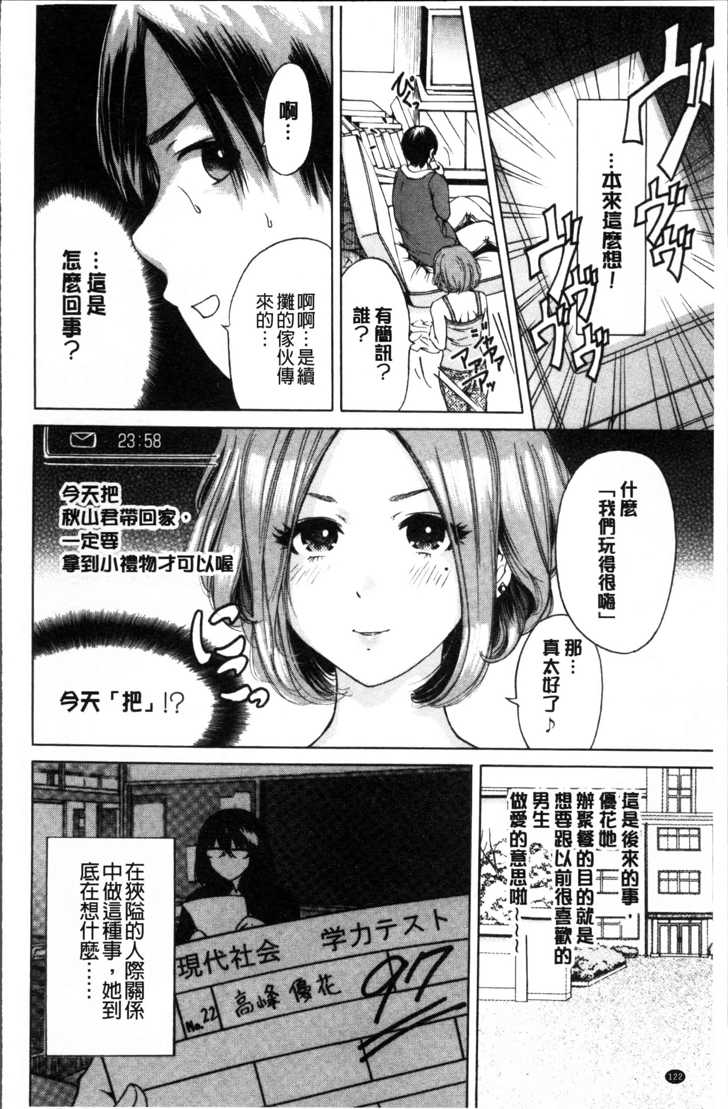 [奥森ボウイ] 毎日が挿入日_第4集