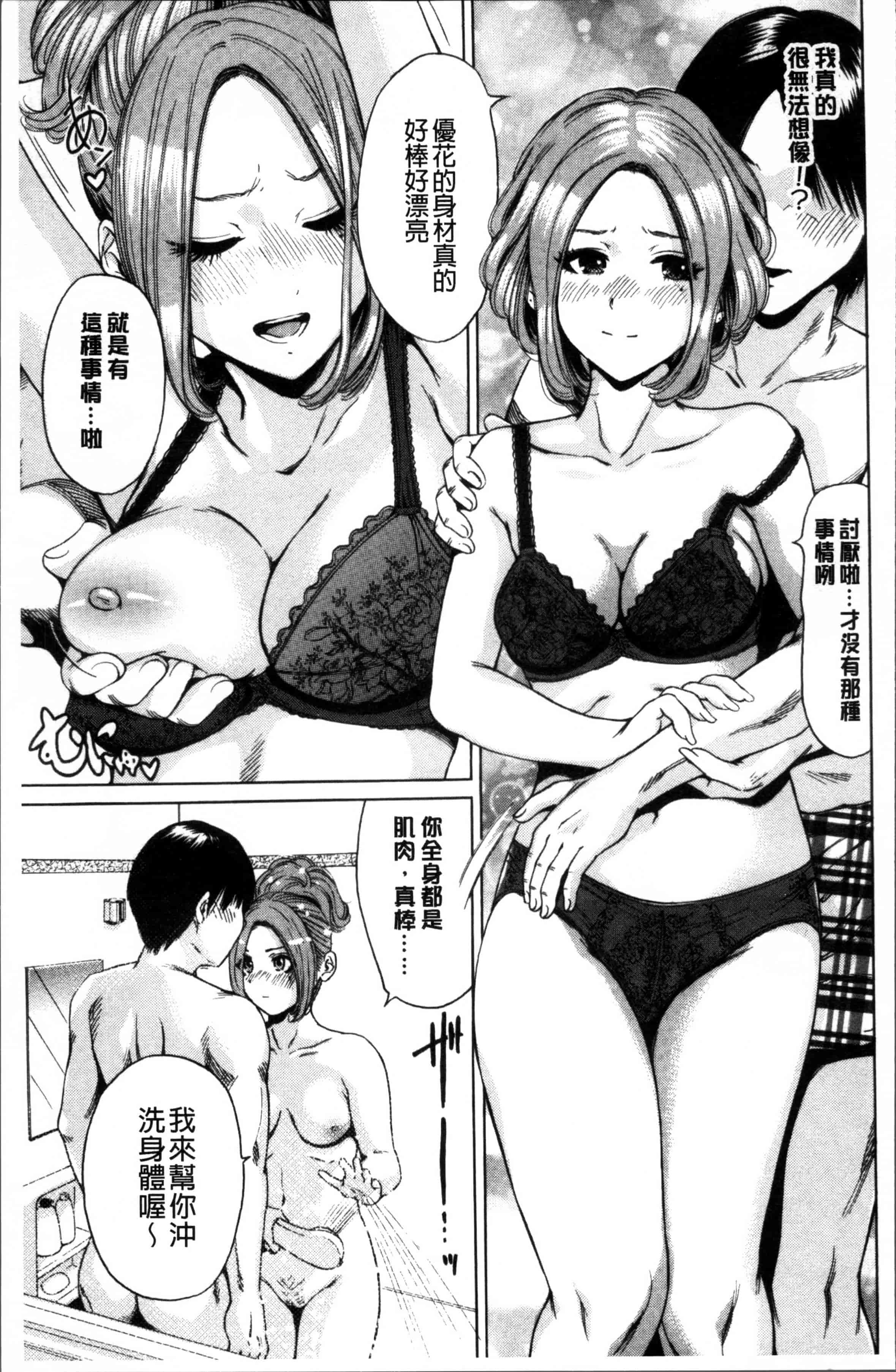 [奥森ボウイ] 毎日が挿入日_第4集