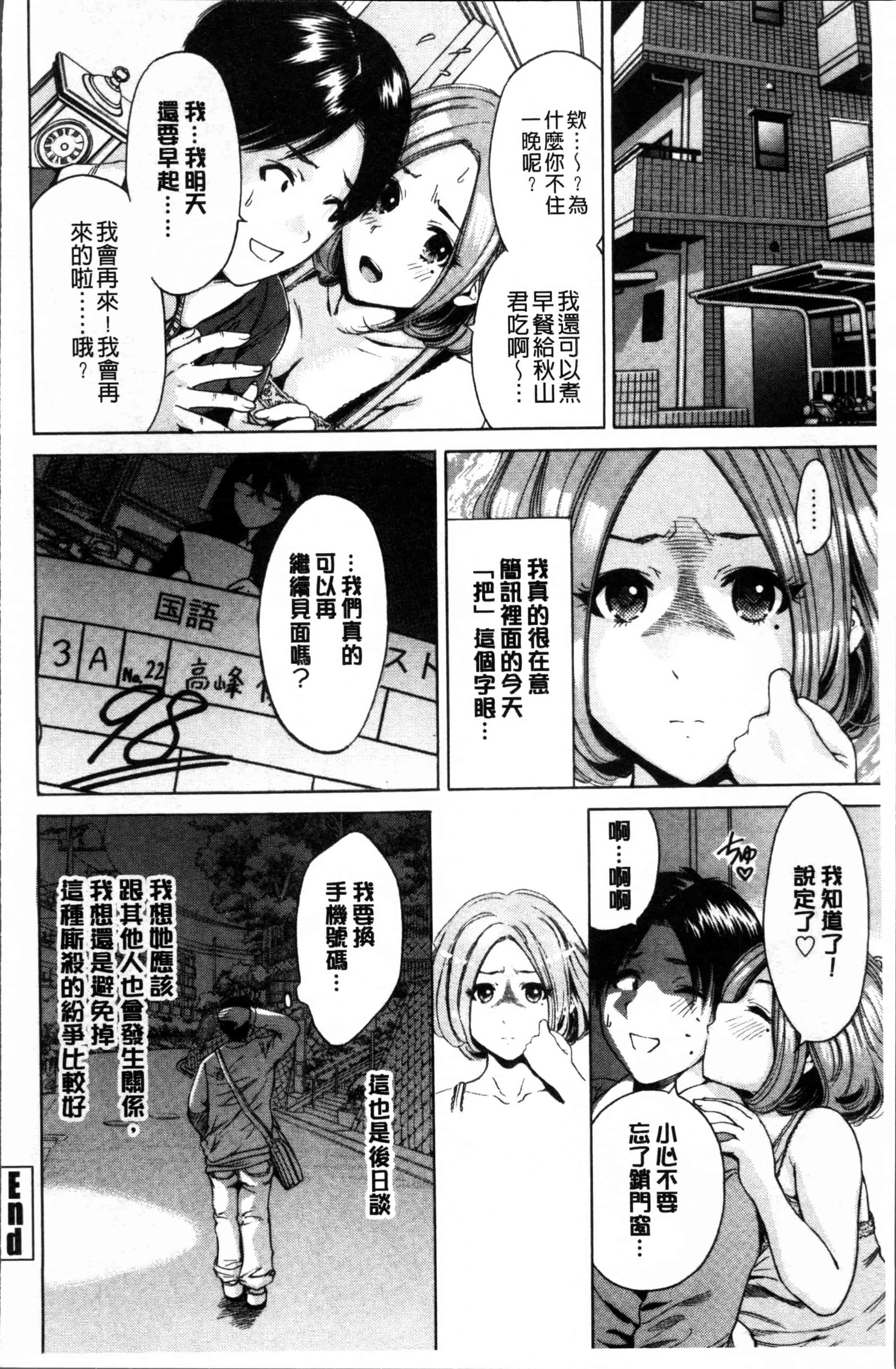 [奥森ボウイ] 毎日が挿入日_第4集
