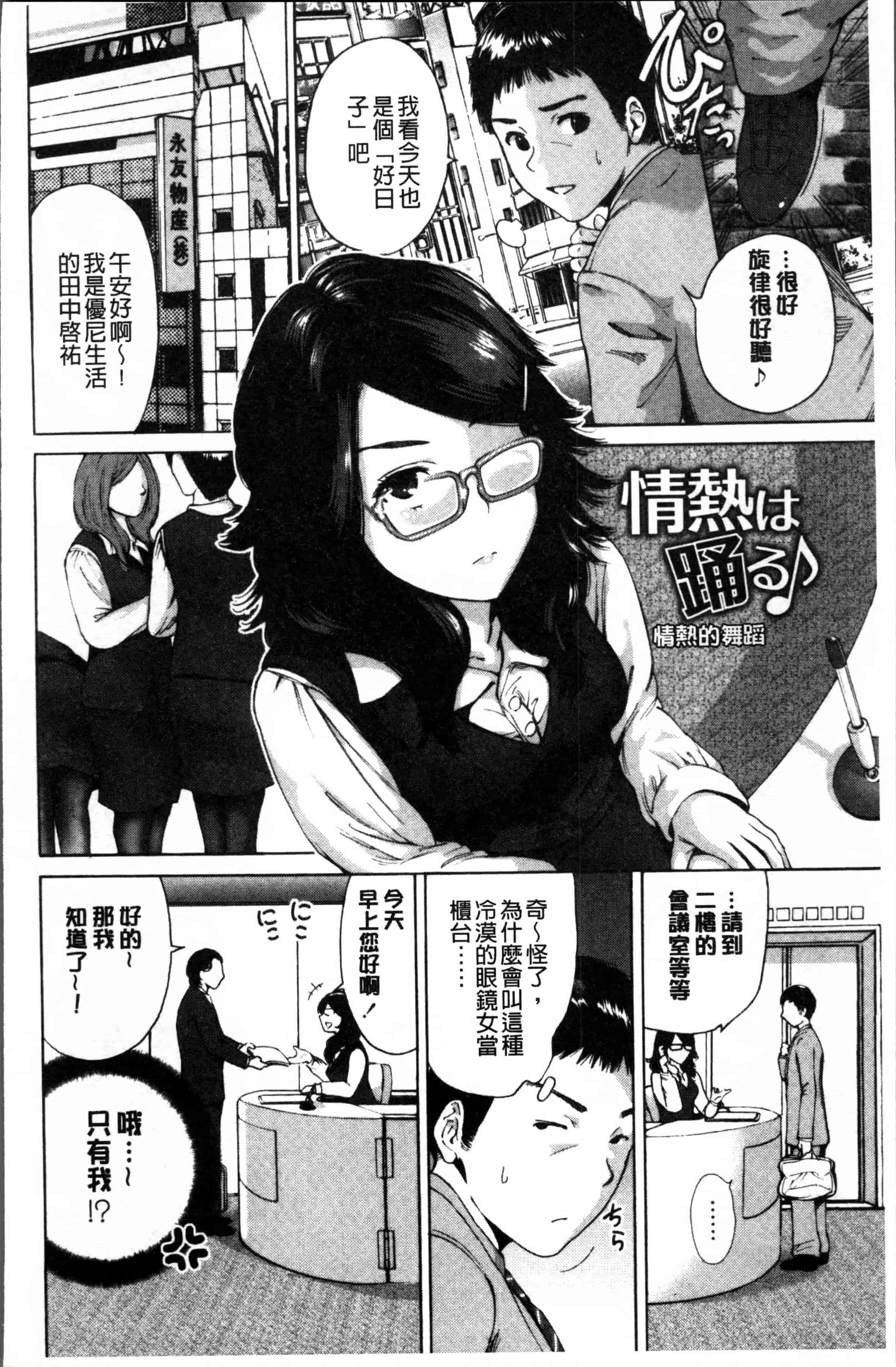 [奥森ボウイ] 毎日が挿入日_第4集
