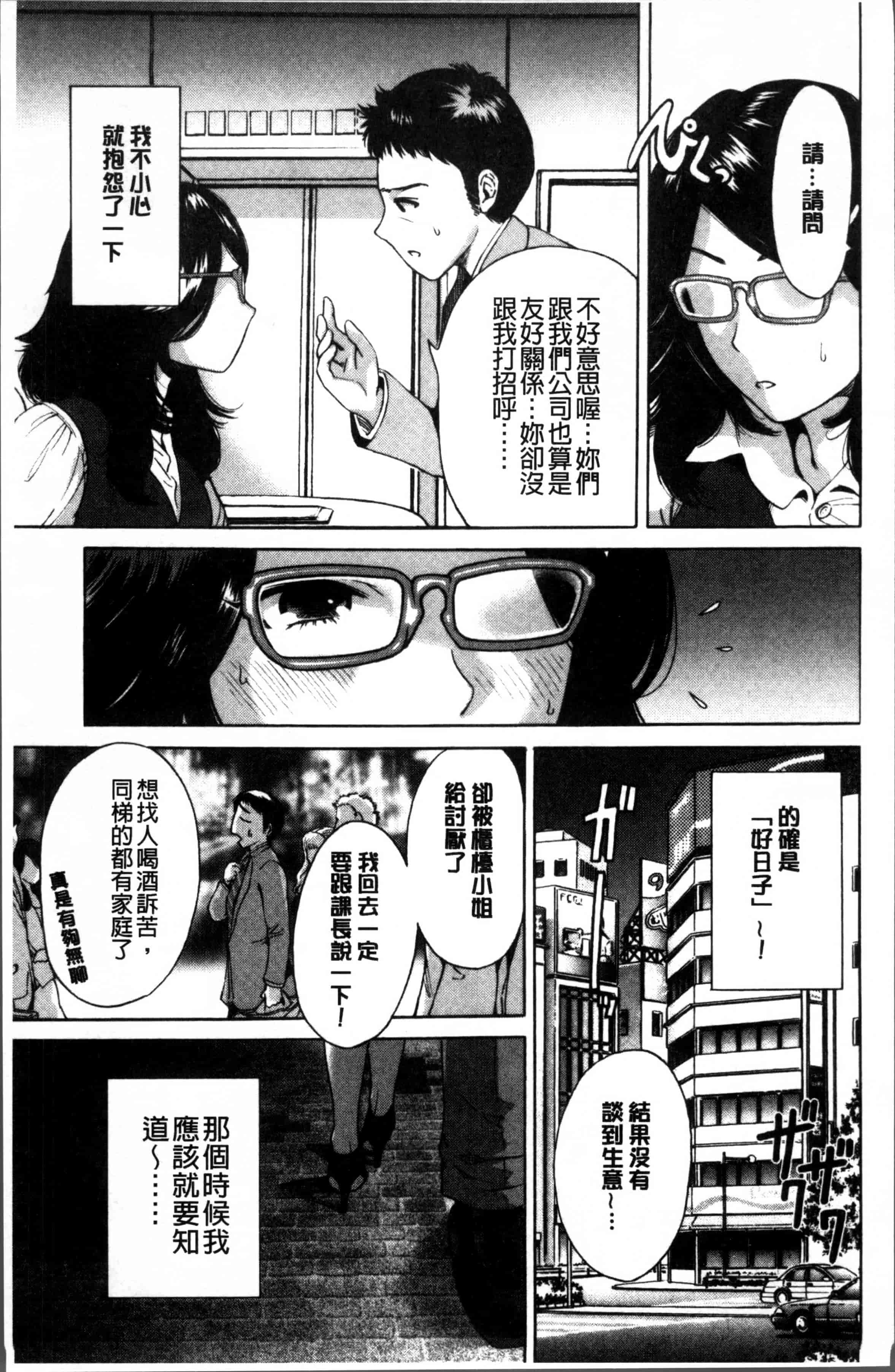 [奥森ボウイ] 毎日が挿入日_第4集