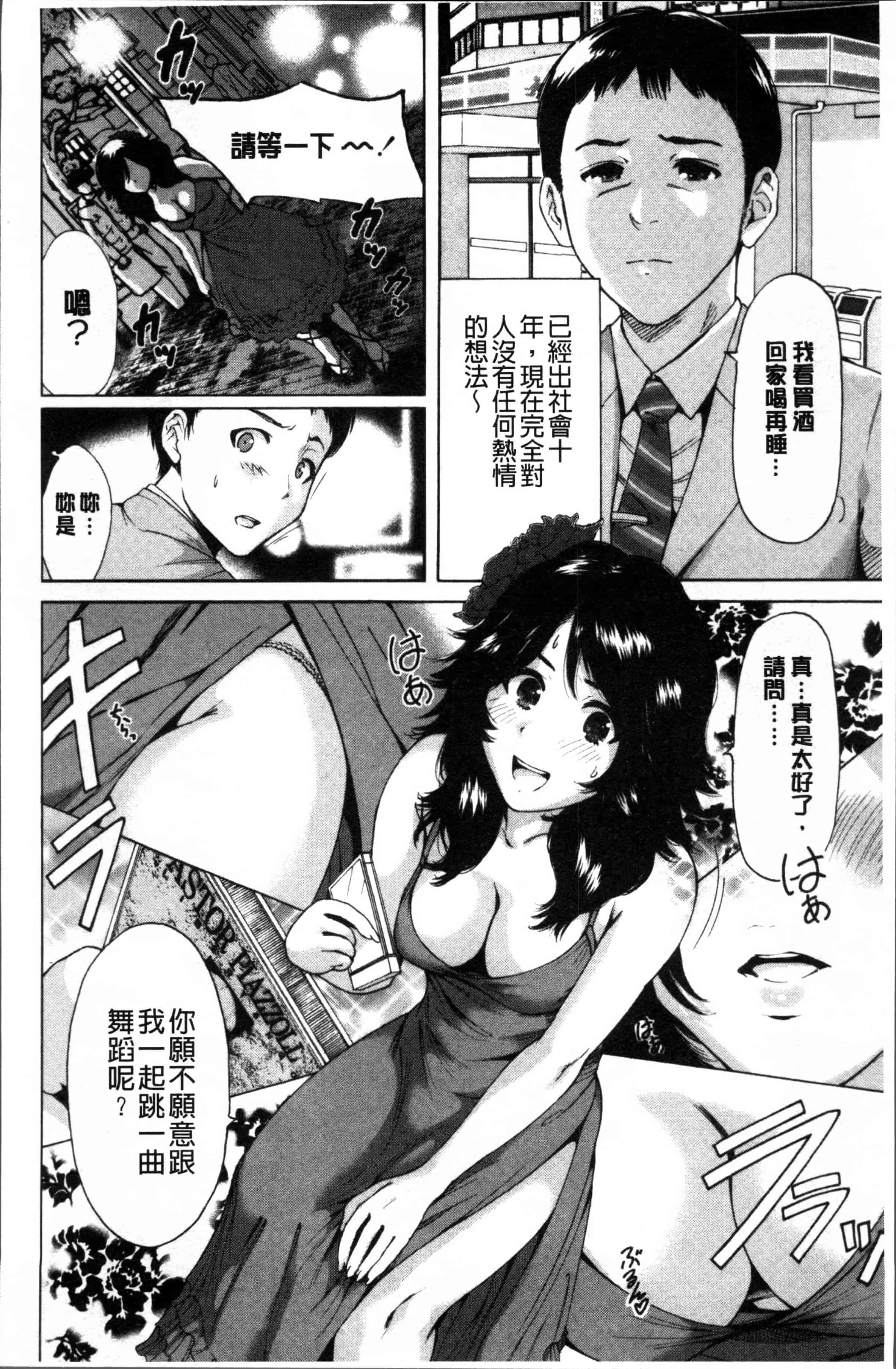 [奥森ボウイ] 毎日が挿入日_第4集