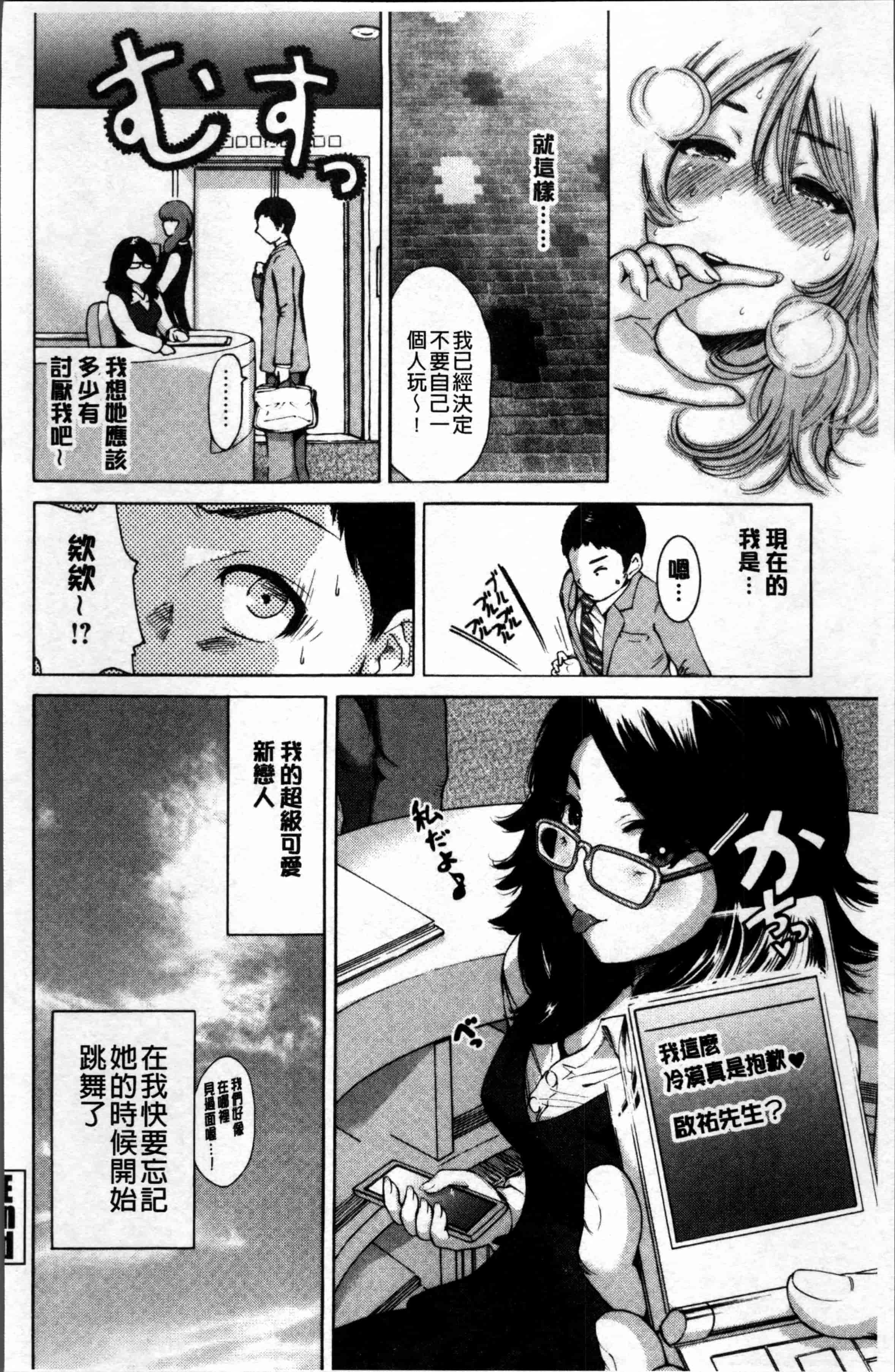 [奥森ボウイ] 毎日が挿入日_第4集