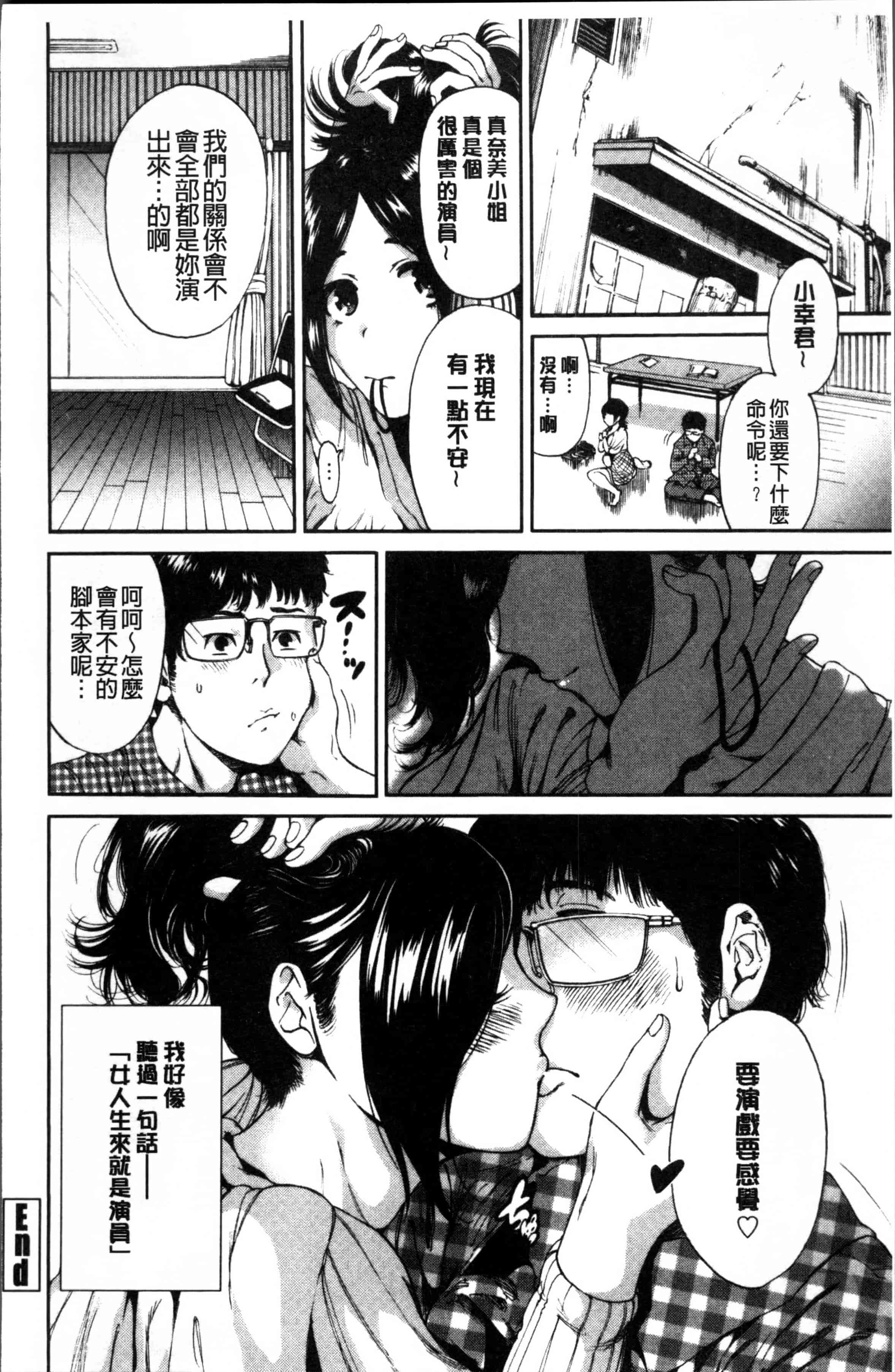 [奥森ボウイ] 毎日が挿入日_第5集