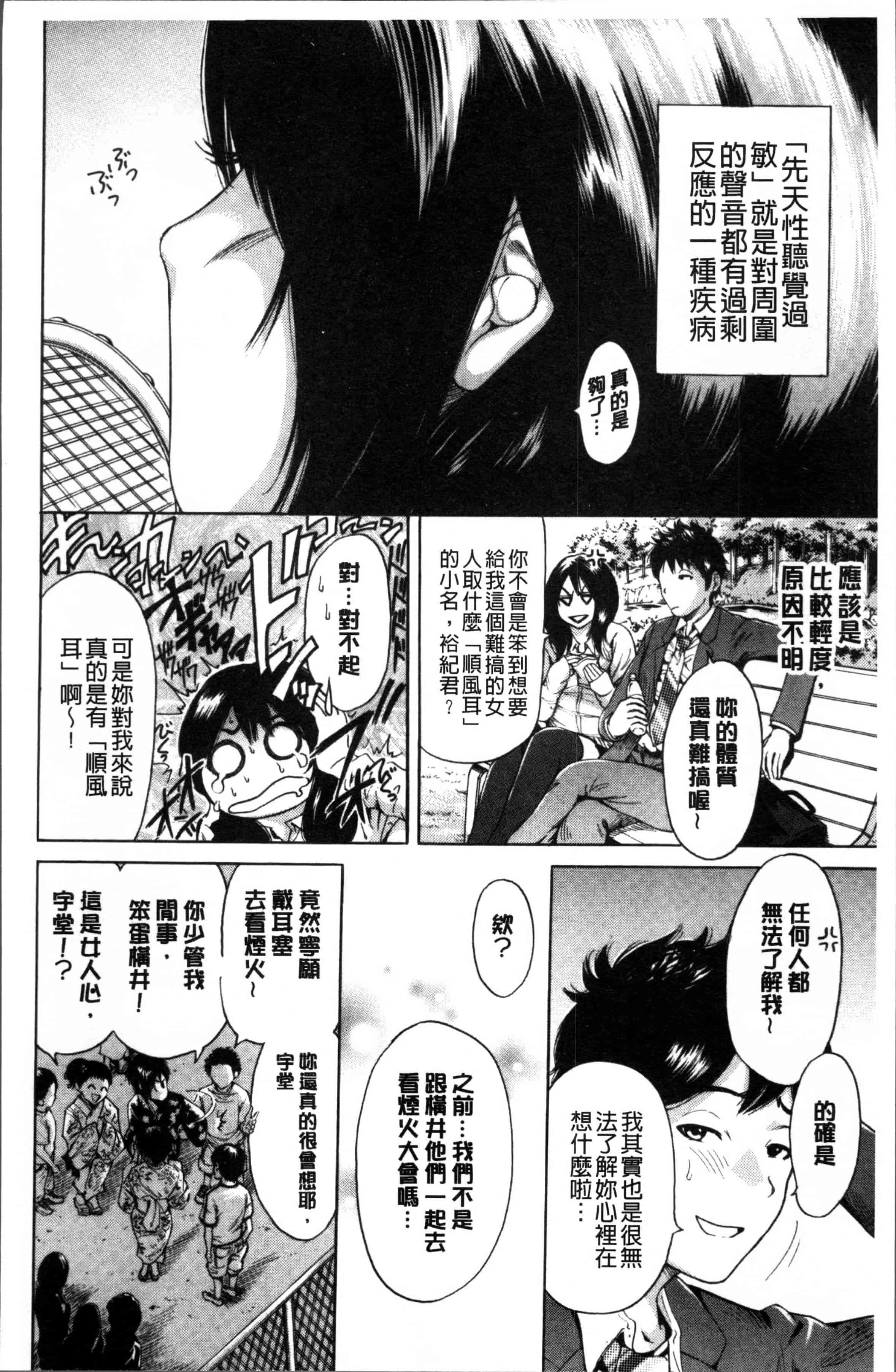 [奥森ボウイ] 毎日が挿入日_第5集