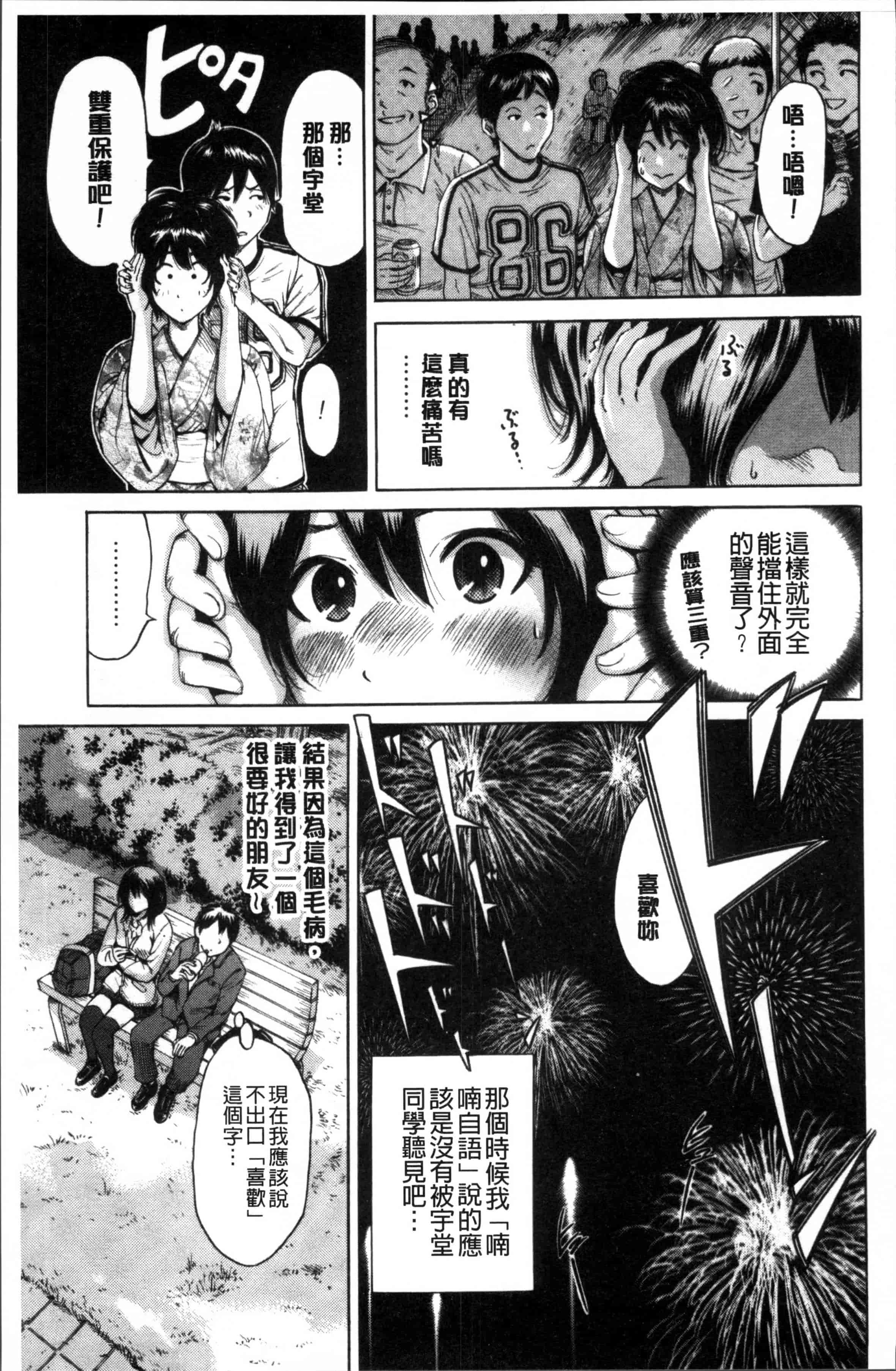 [奥森ボウイ] 毎日が挿入日_第5集