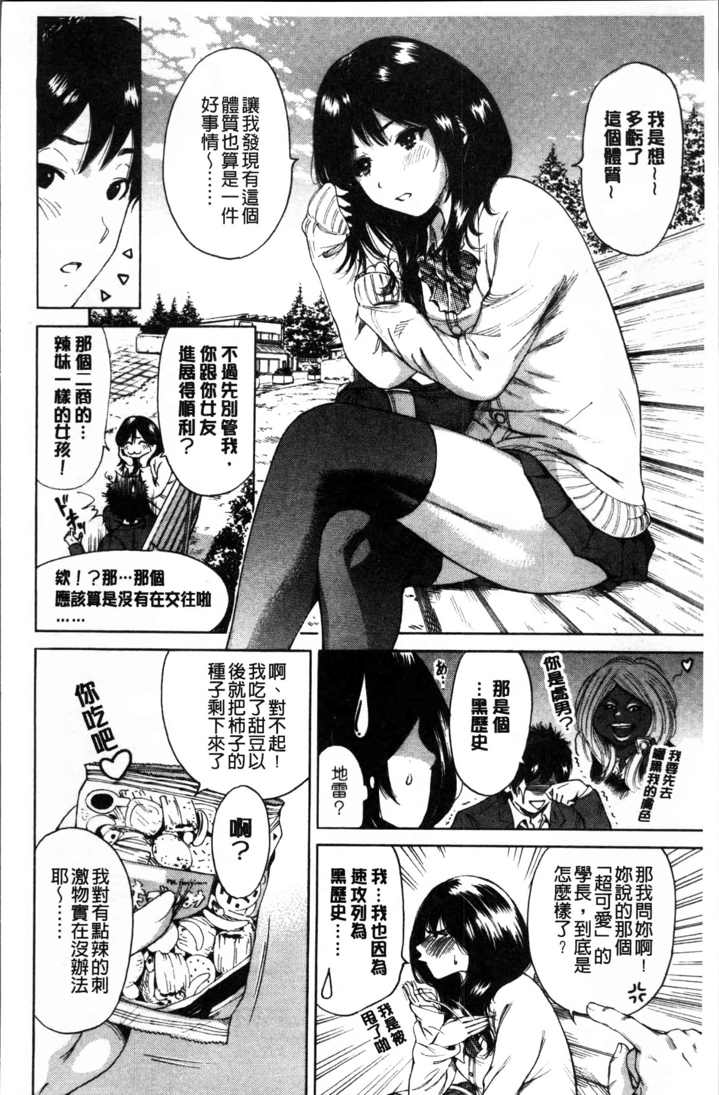 [奥森ボウイ] 毎日が挿入日_第5集