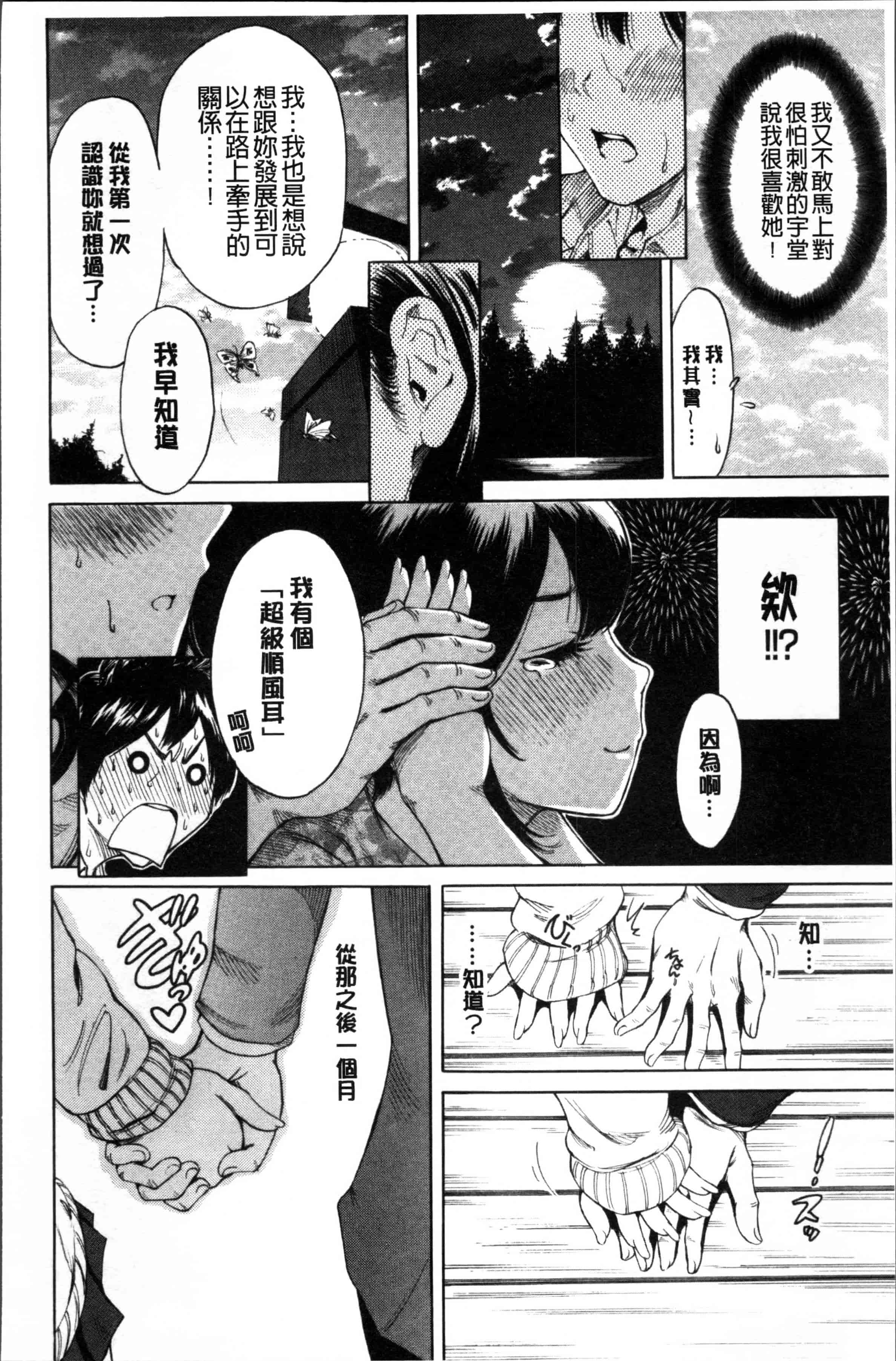 [奥森ボウイ] 毎日が挿入日_第5集