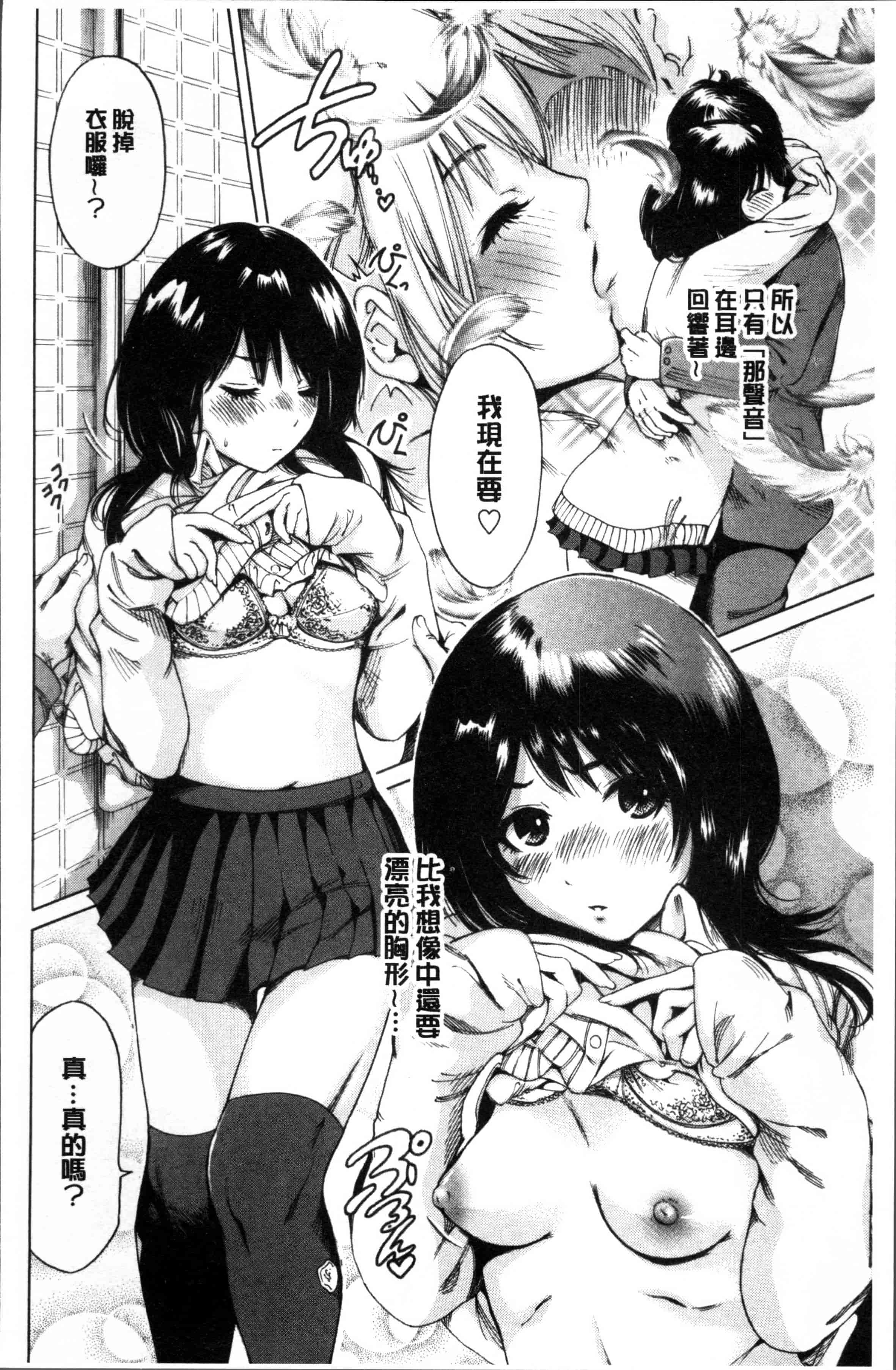 [奥森ボウイ] 毎日が挿入日_第5集
