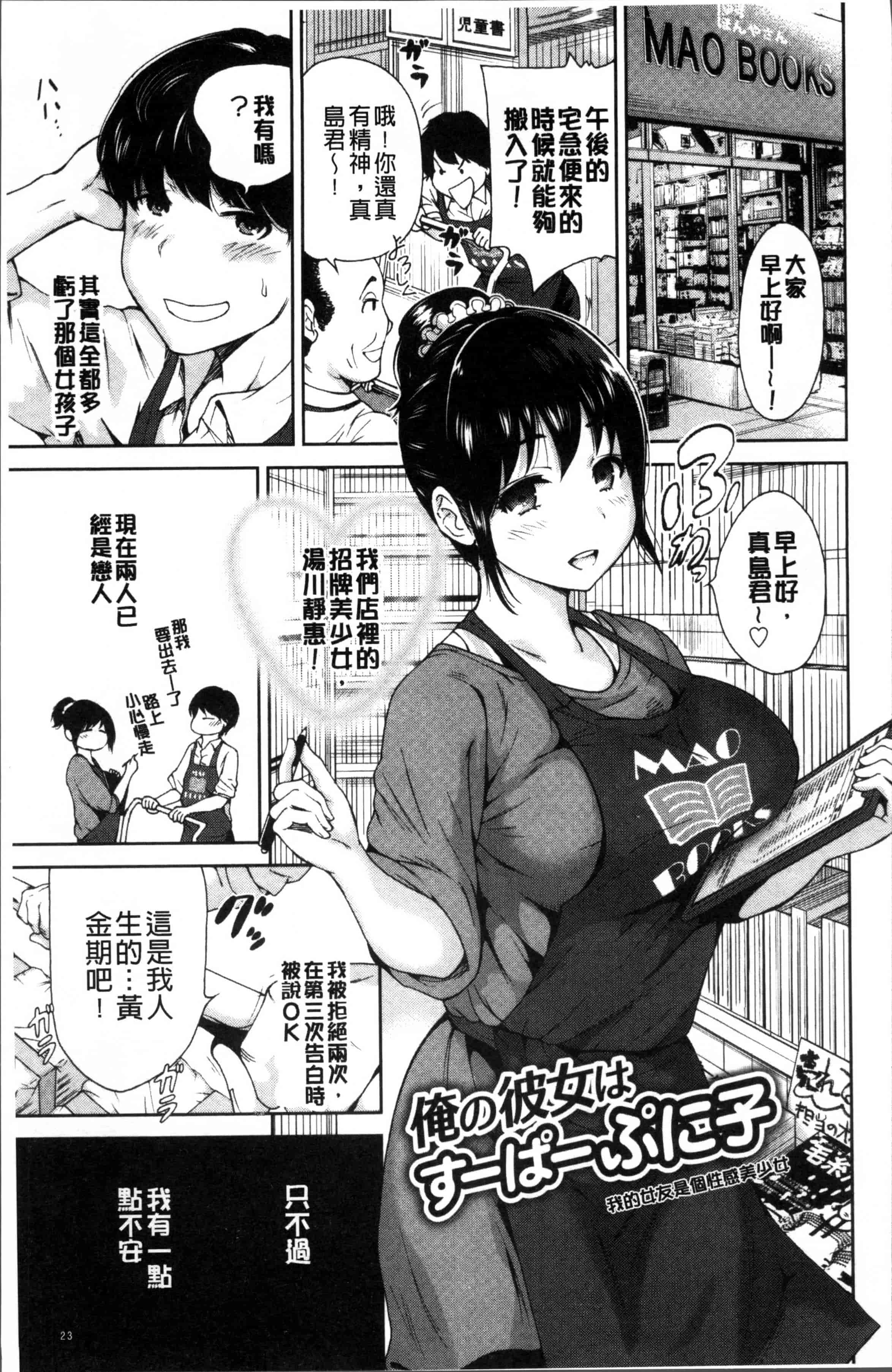 [奥森ボウイ] 毎日が挿入日_第1集