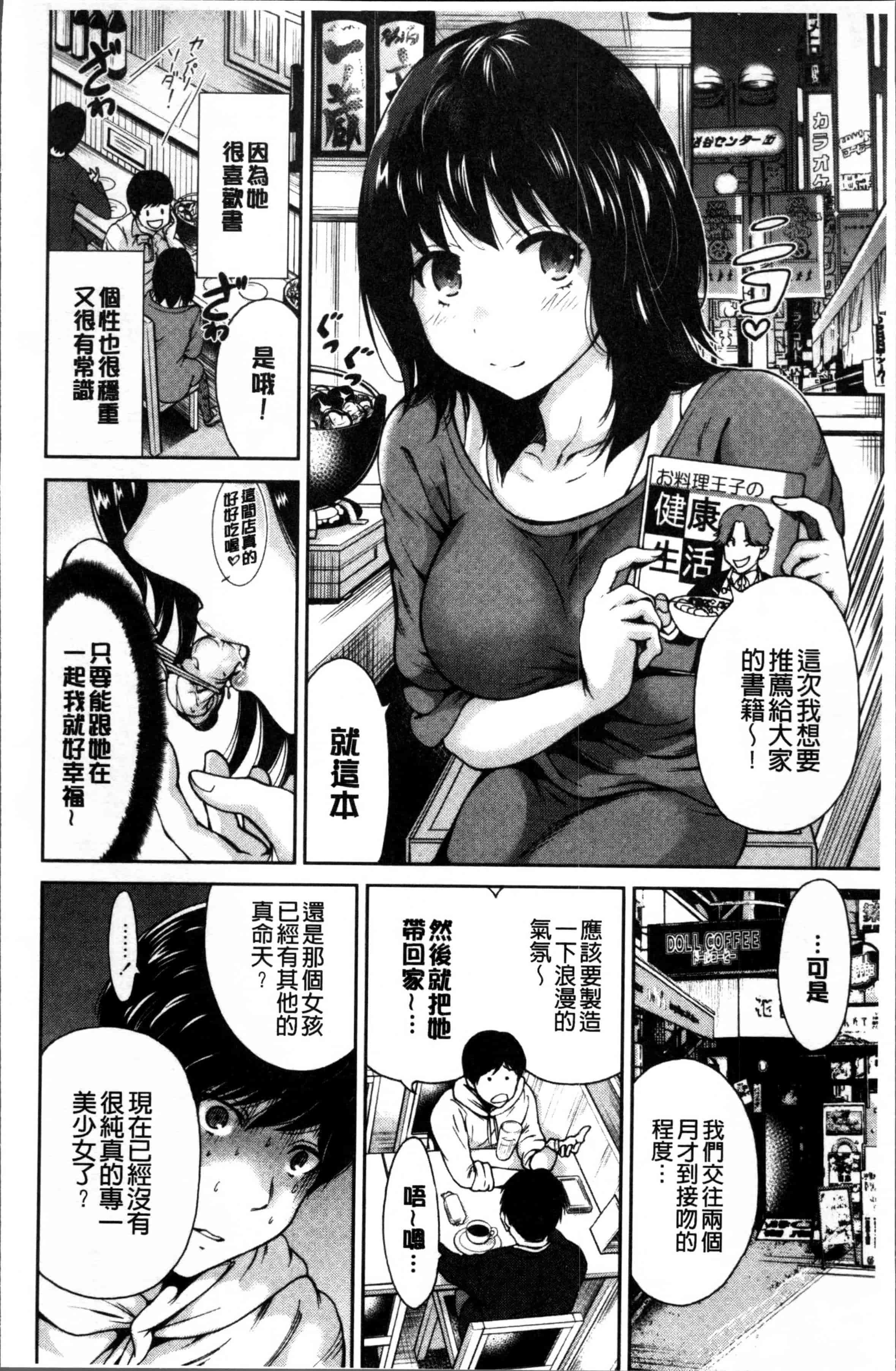 [奥森ボウイ] 毎日が挿入日_第1集