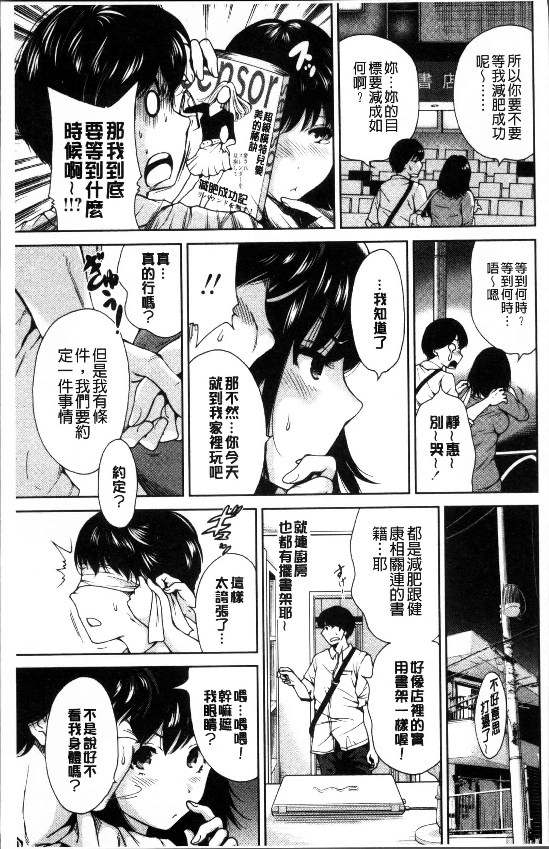 [奥森ボウイ] 毎日が挿入日_第1集