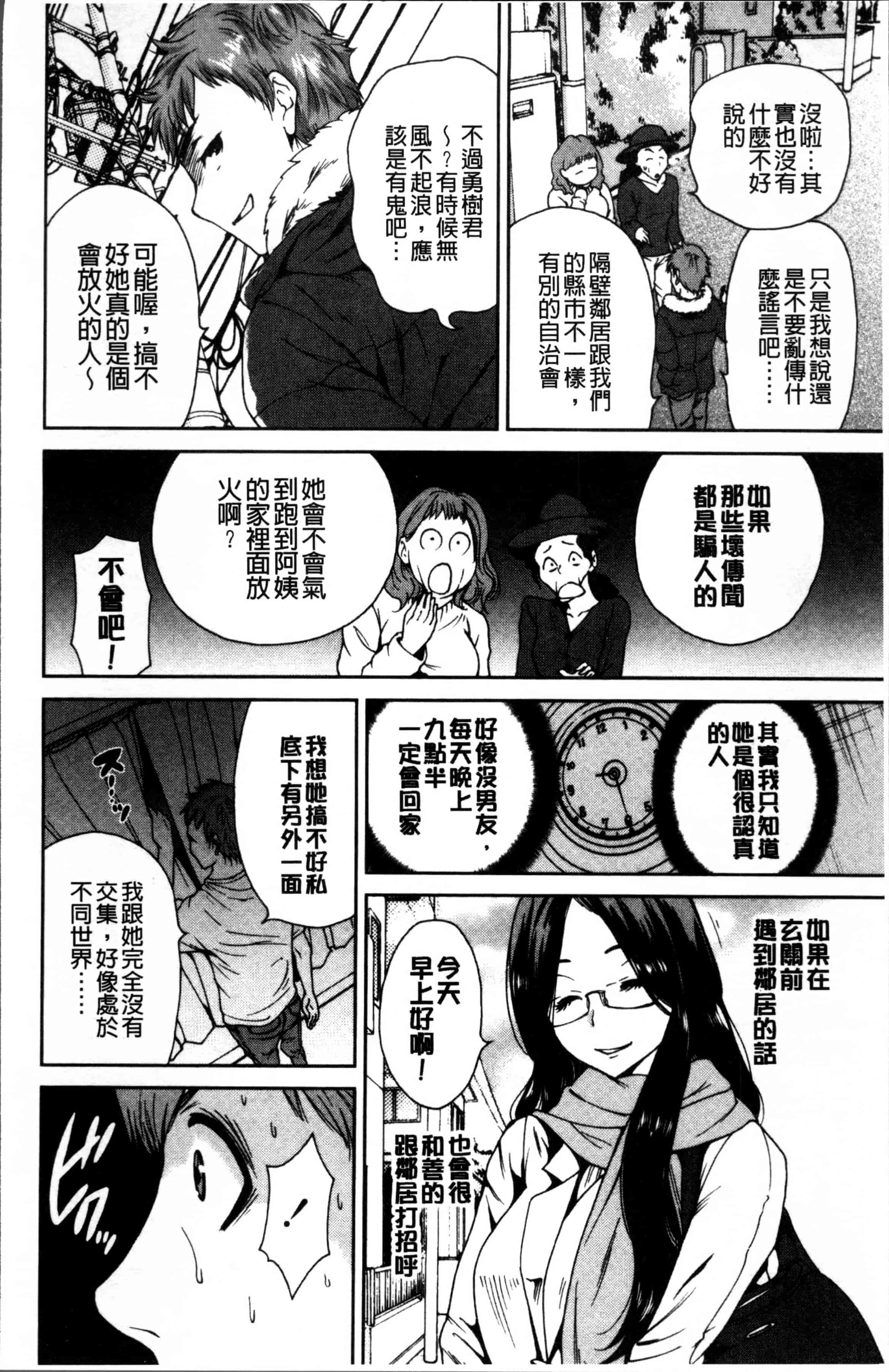 [奥森ボウイ] 毎日が挿入日_第2集