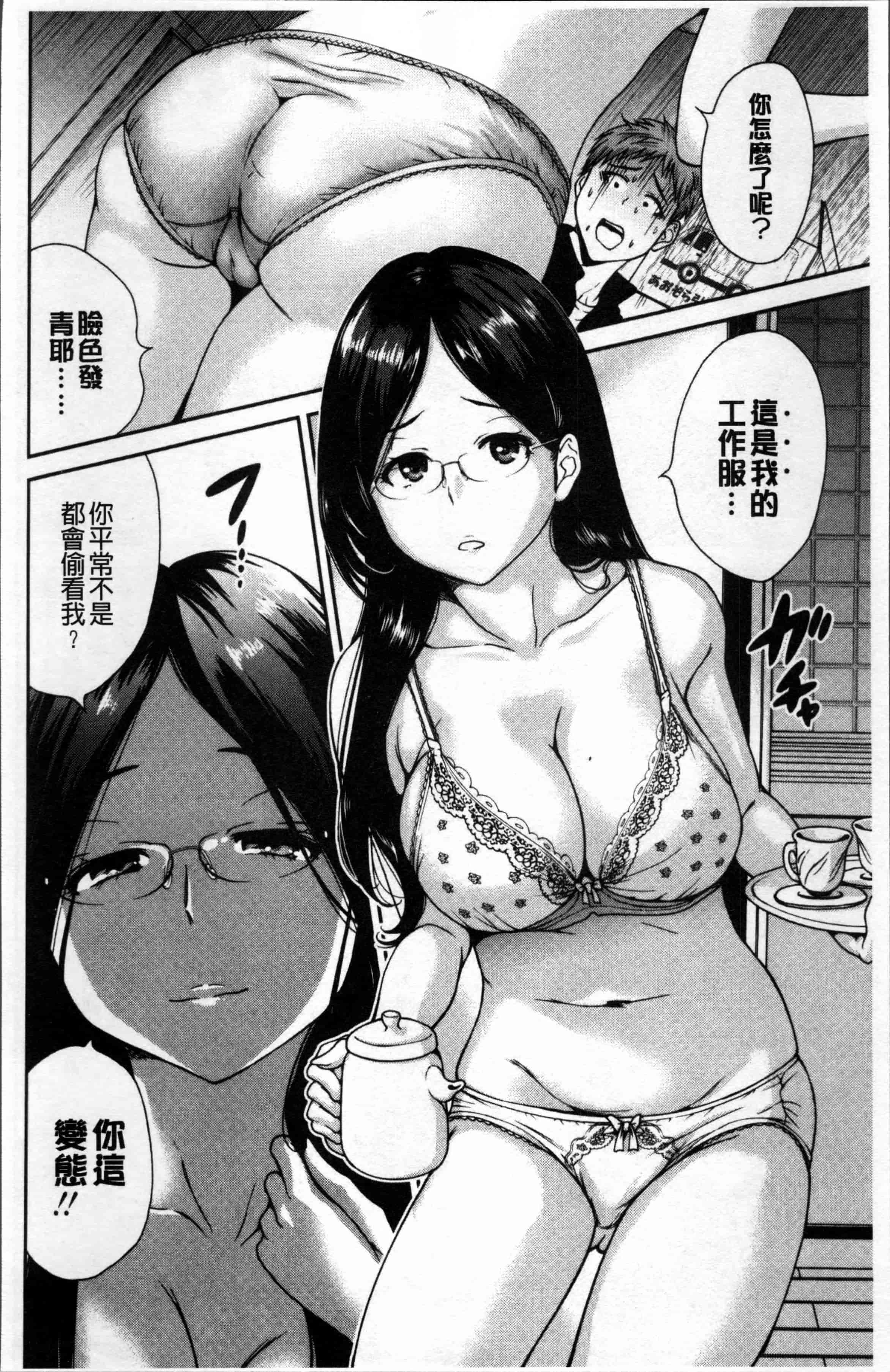 [奥森ボウイ] 毎日が挿入日_第2集