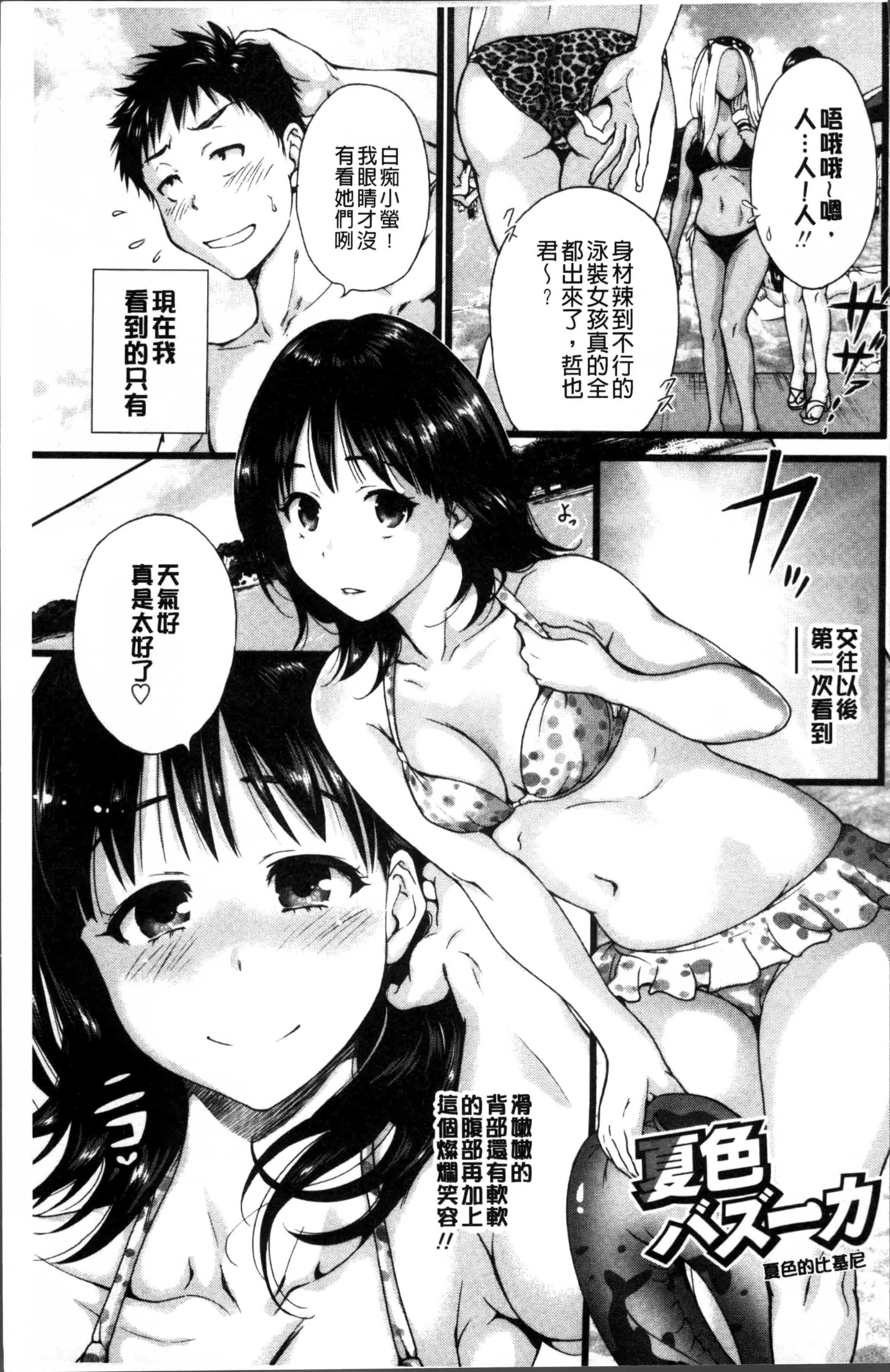 [奥森ボウイ] 毎日が挿入日_第1集