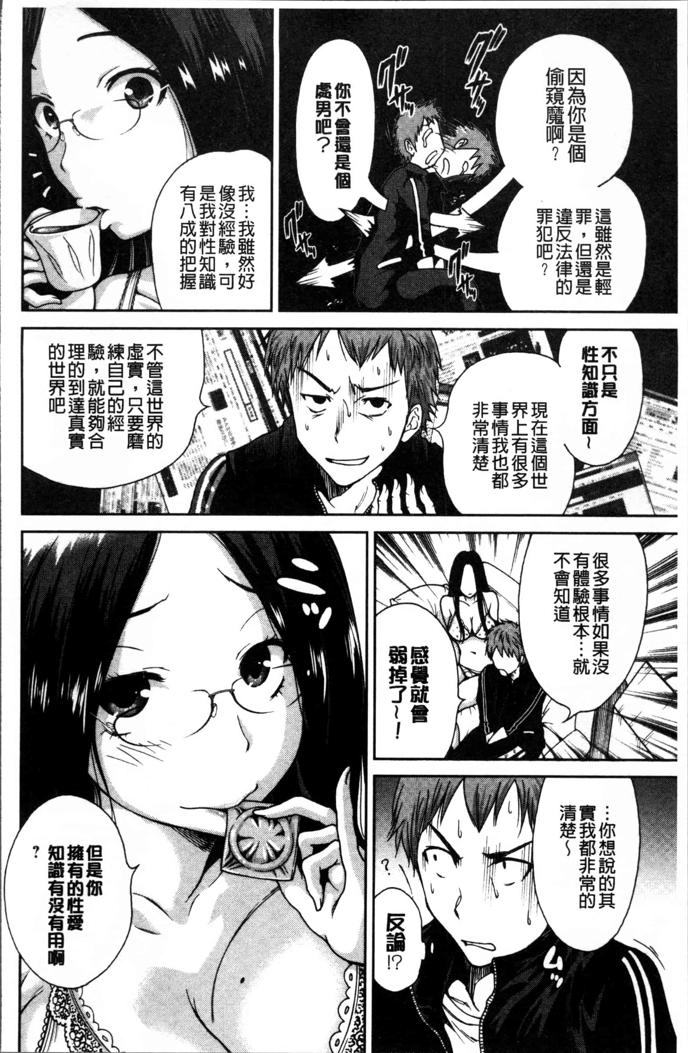 [奥森ボウイ] 毎日が挿入日_第2集