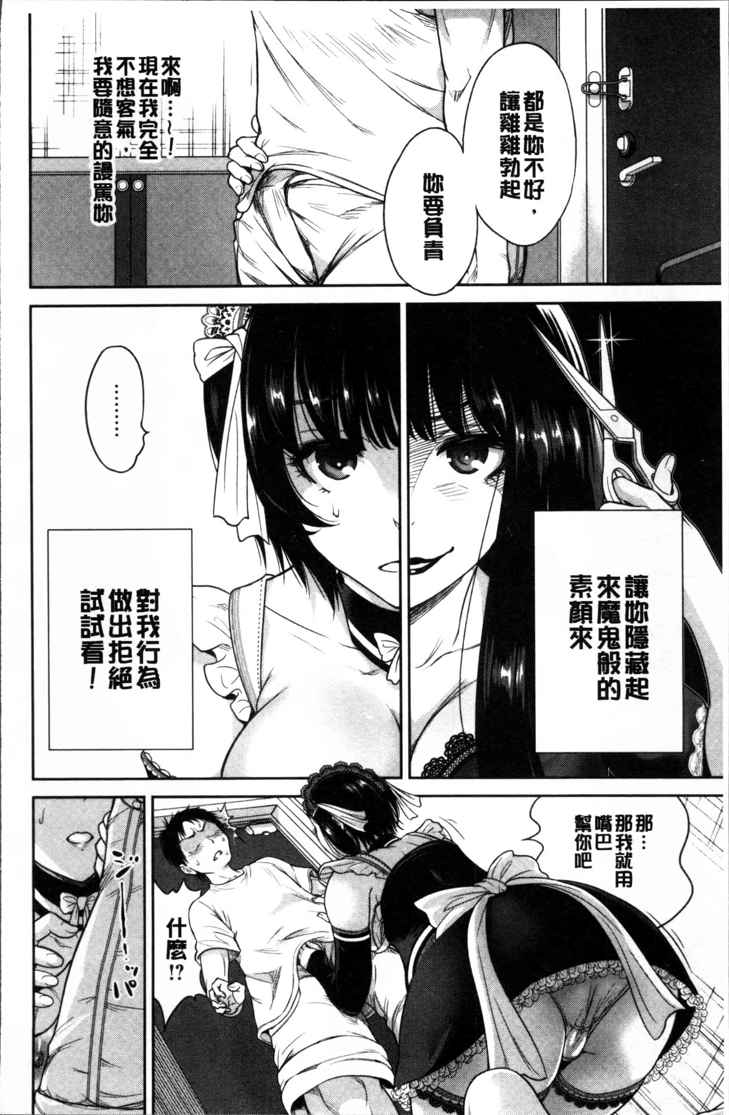 [奥森ボウイ] 毎日が挿入日_第3集