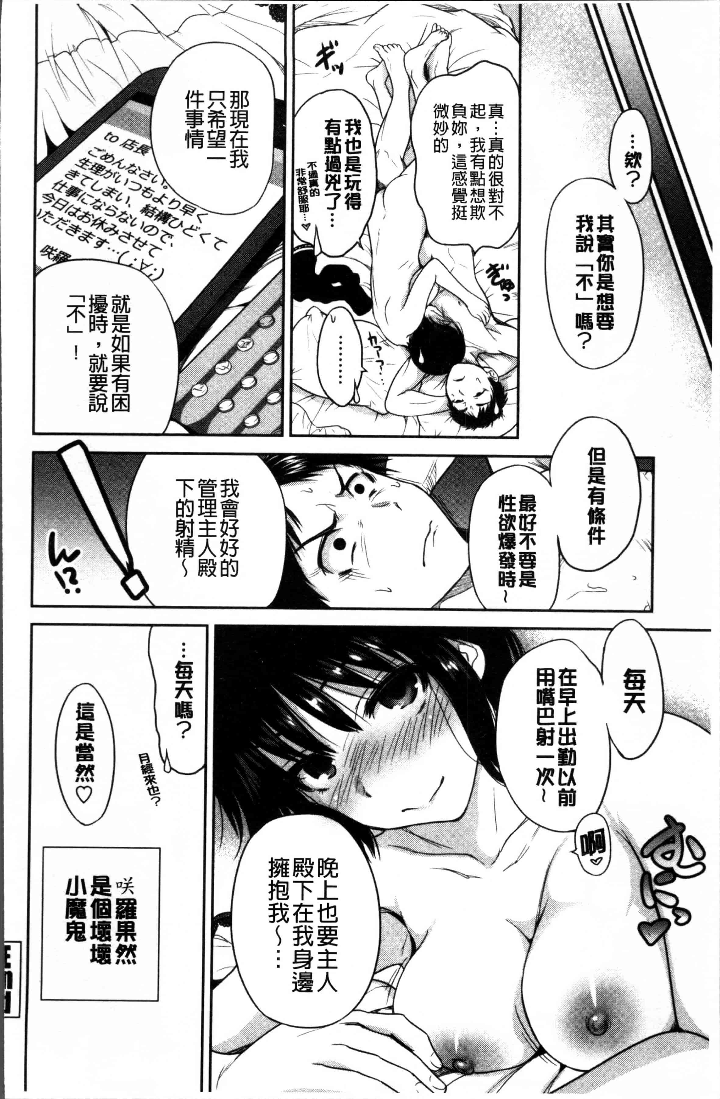 [奥森ボウイ] 毎日が挿入日_第3集