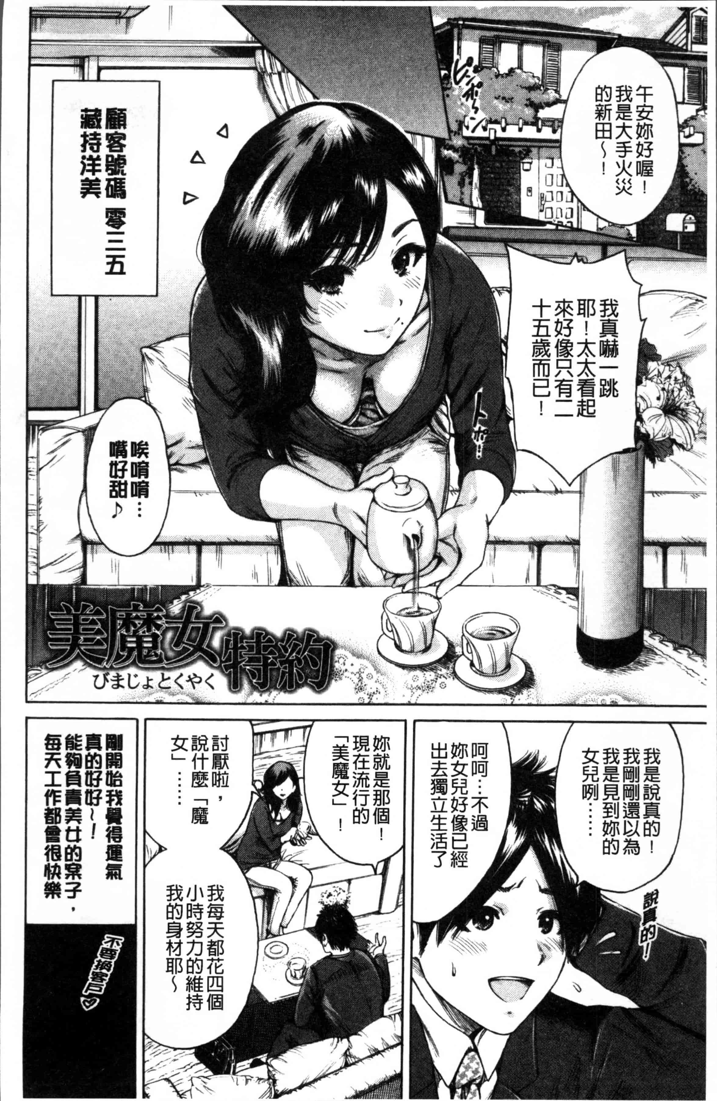 [奥森ボウイ] 毎日が挿入日_第3集