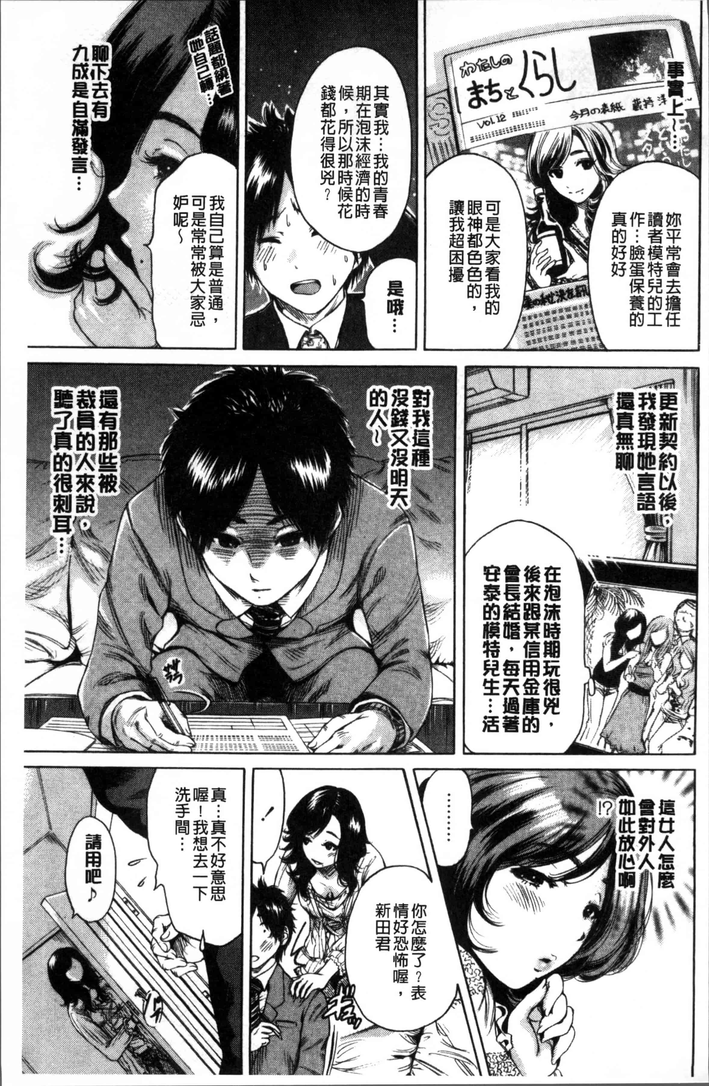 [奥森ボウイ] 毎日が挿入日_第3集