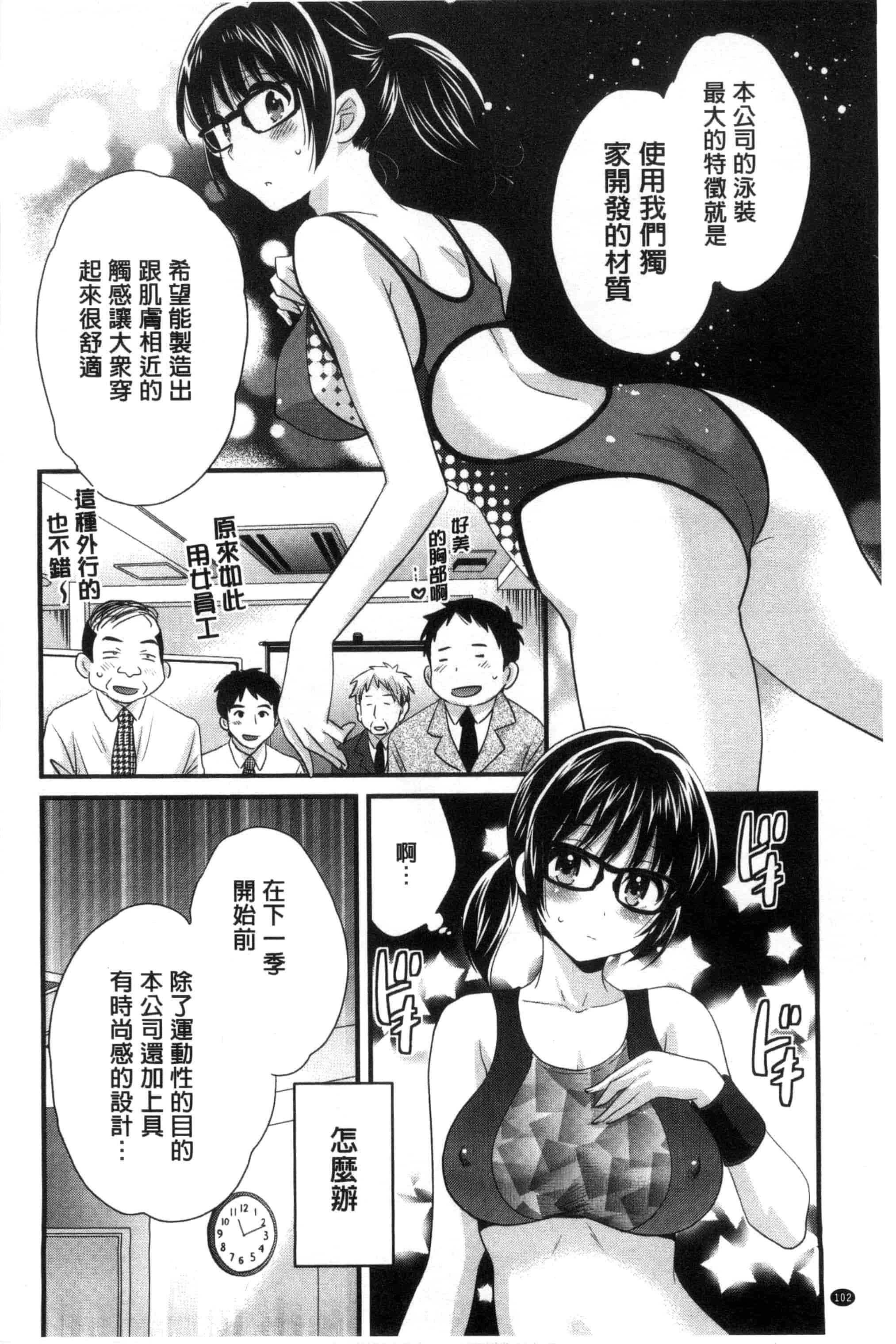 [ポン貴花田] 大谷さんのコスプレ事情_第3集