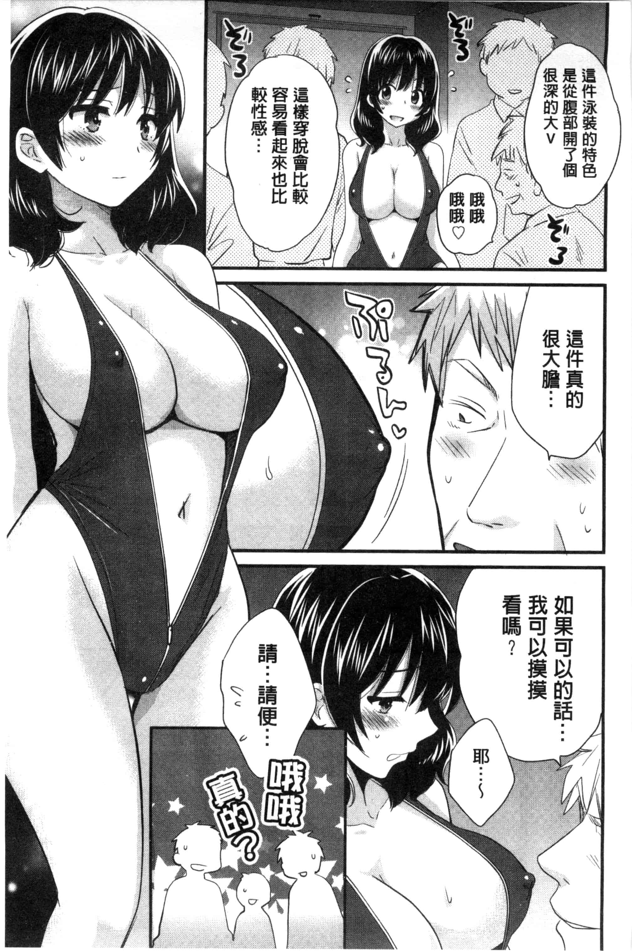 [ポン貴花田] 大谷さんのコスプレ事情_第3集