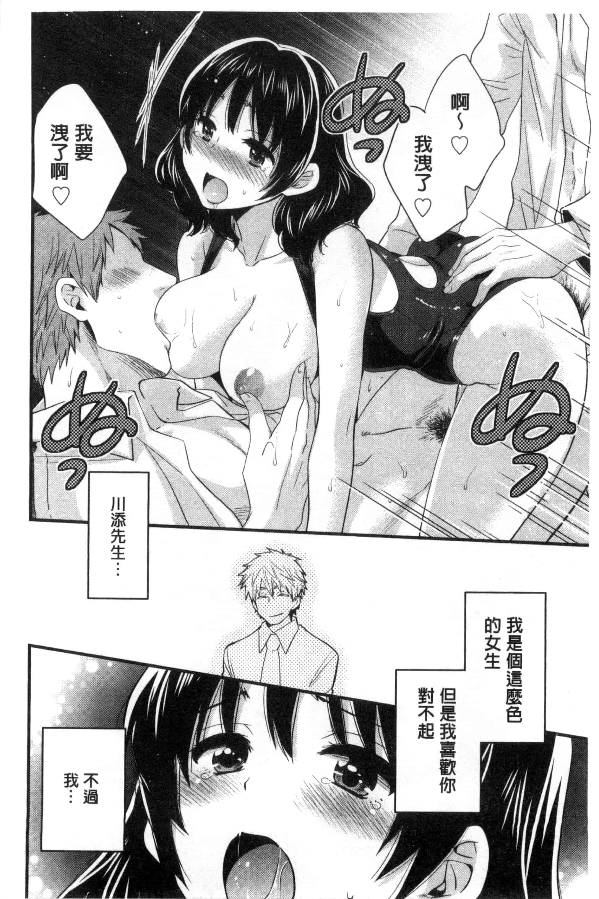 [ポン貴花田] 大谷さんのコスプレ事情_第3集