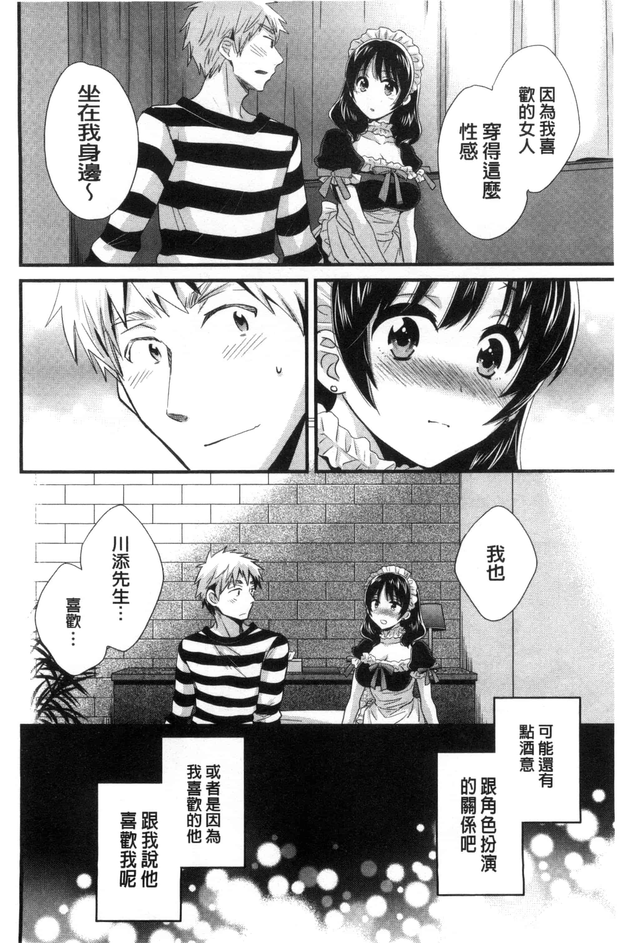[ポン貴花田] 大谷さんのコスプレ事情_第4集